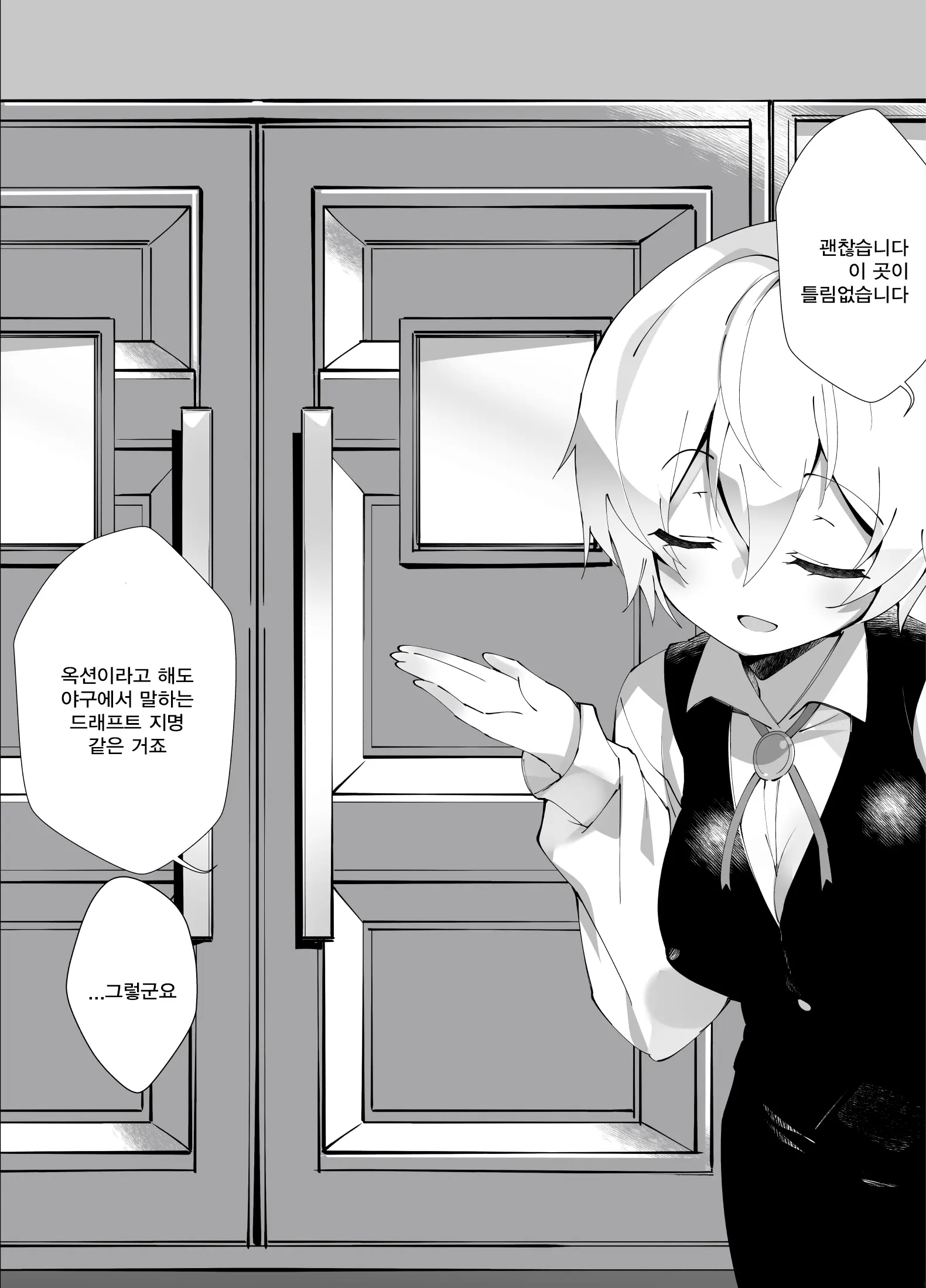 웹툰 이미지 7