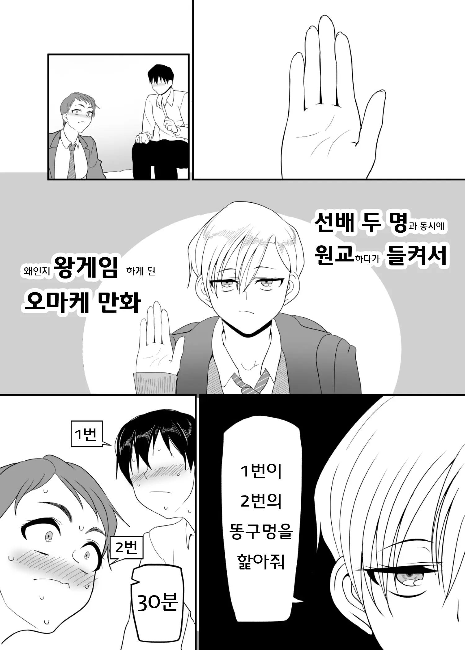 웹툰 이미지 1