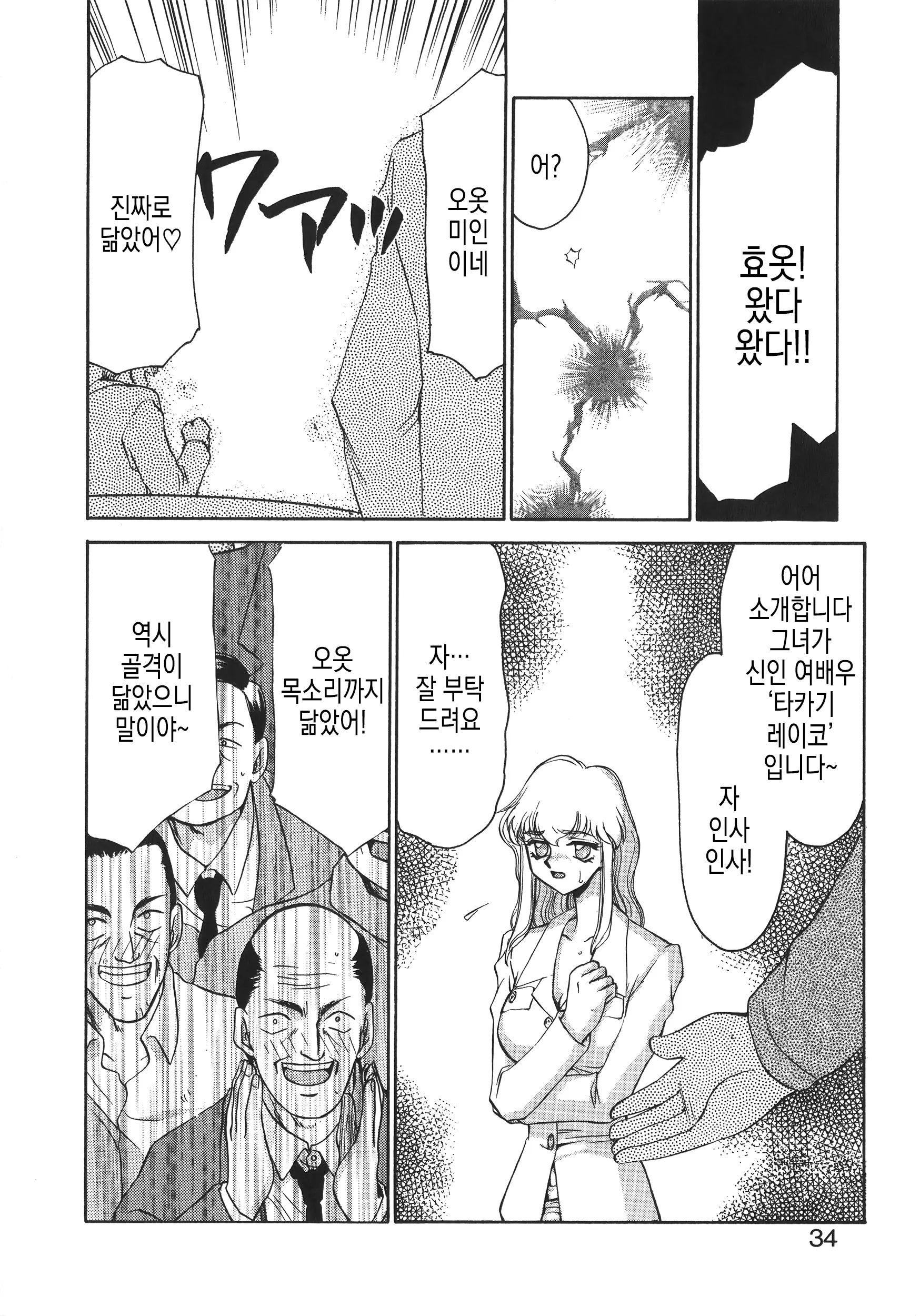 웹툰 이미지 34
