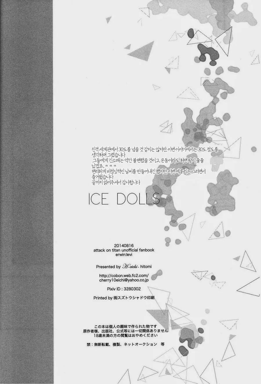 웹툰 이미지 29