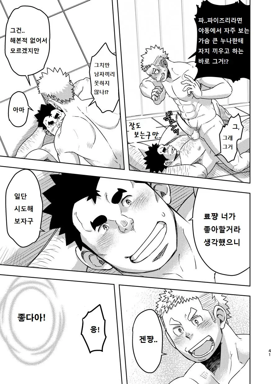 웹툰 이미지 39