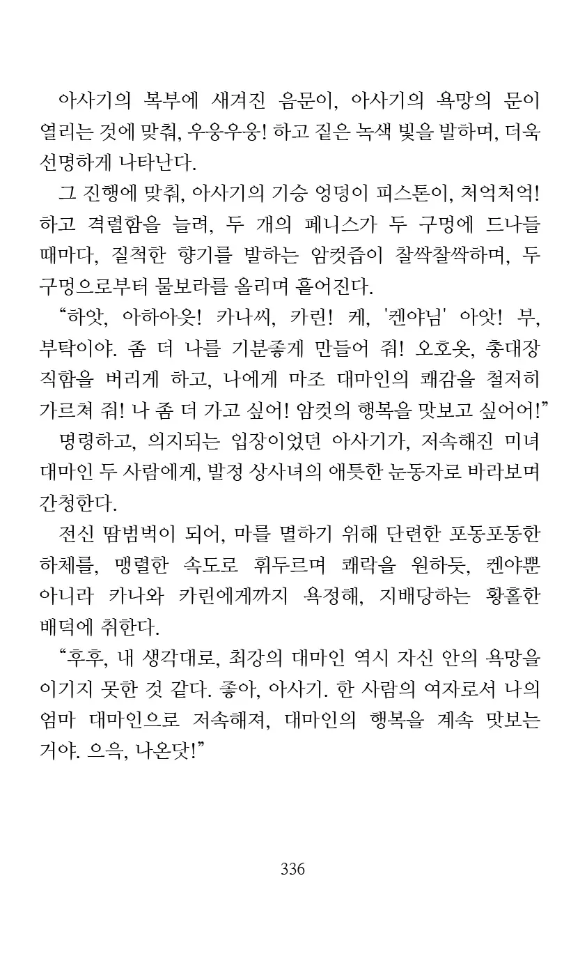 웹툰 이미지 337