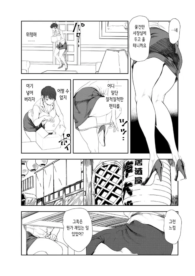 웹툰 이미지 6