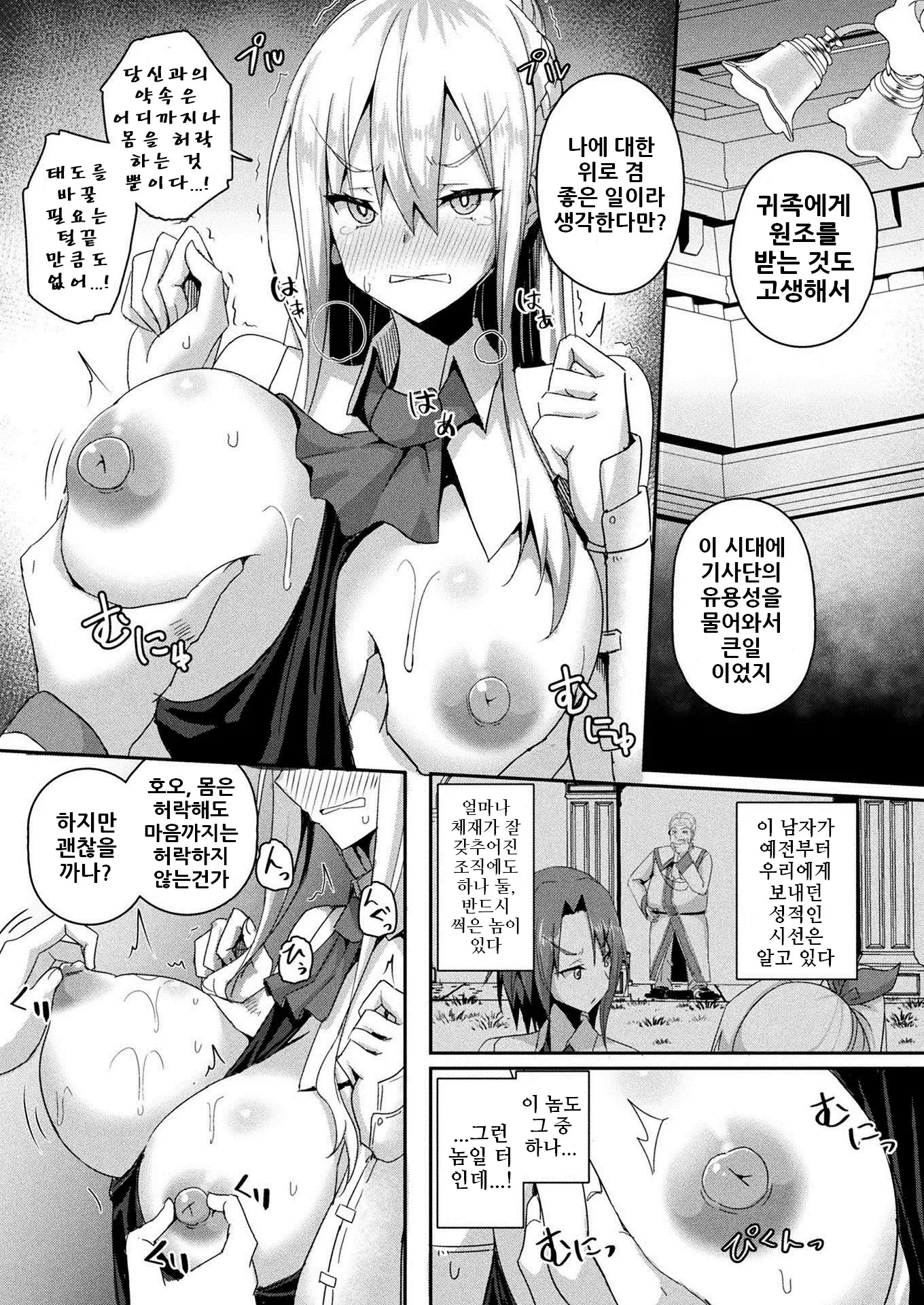 웹툰 이미지 9