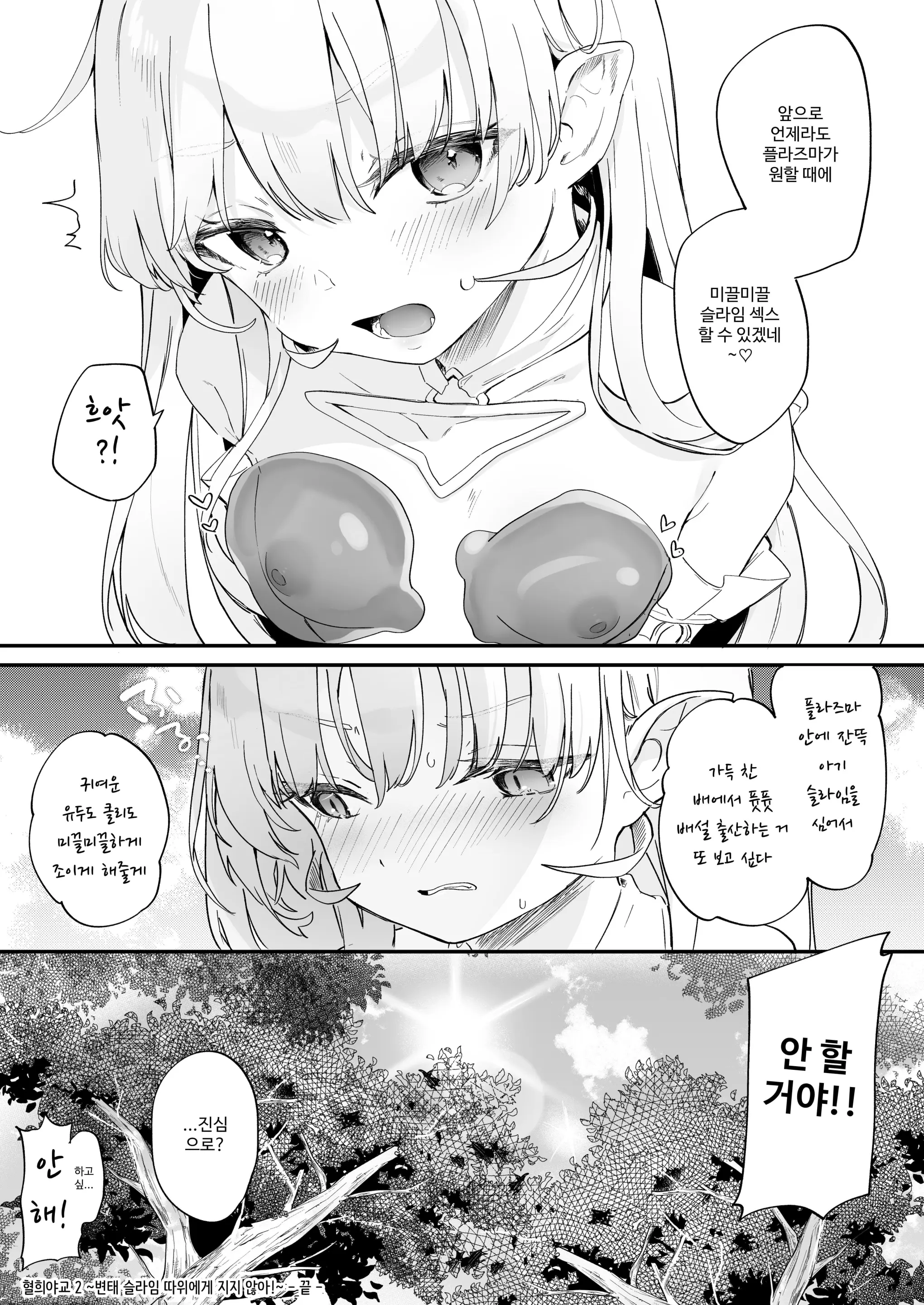 웹툰 이미지 29