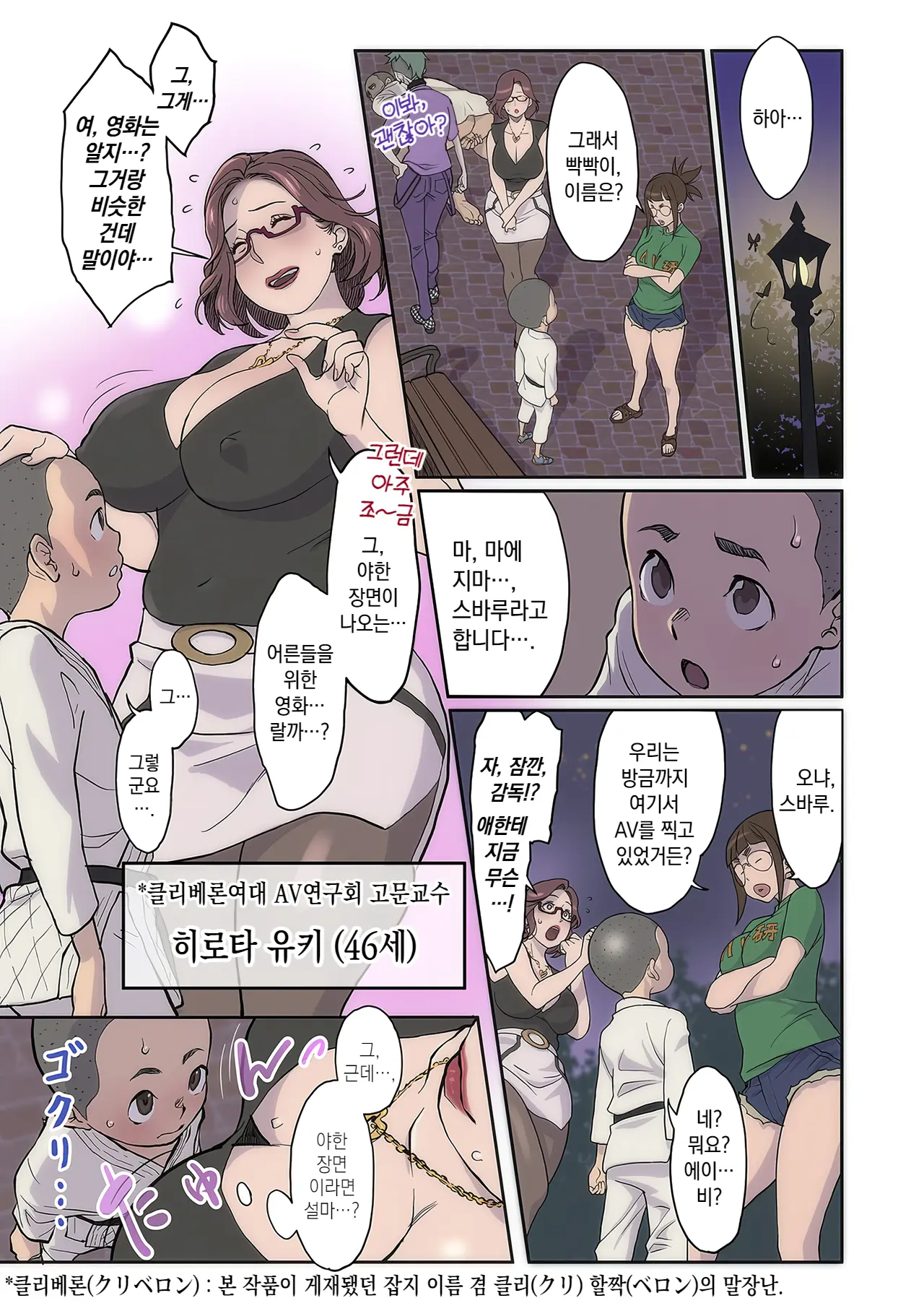 웹툰 이미지 2