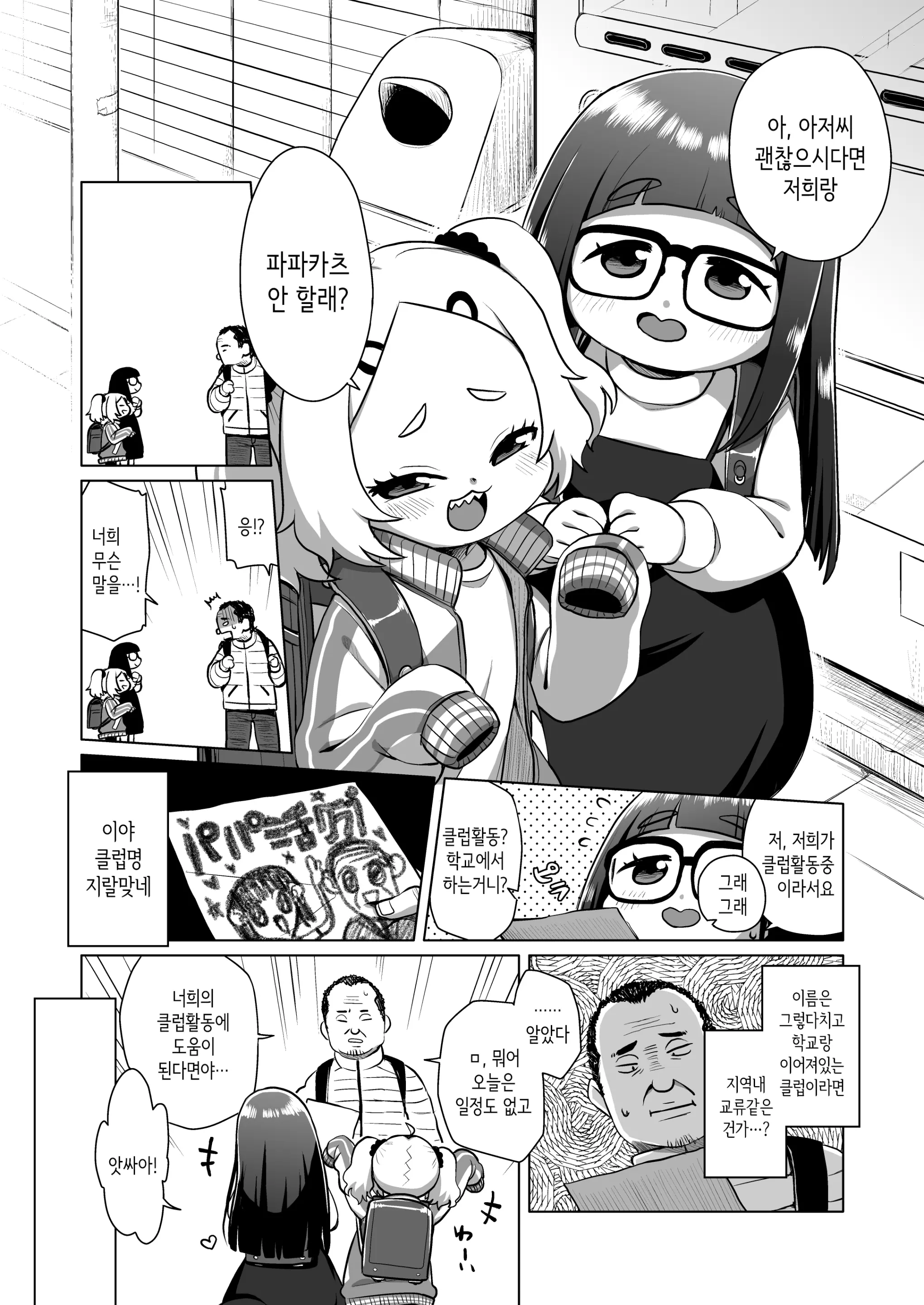 웹툰 이미지 2