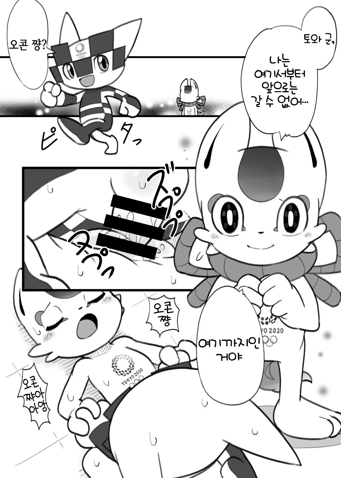웹툰 이미지 5