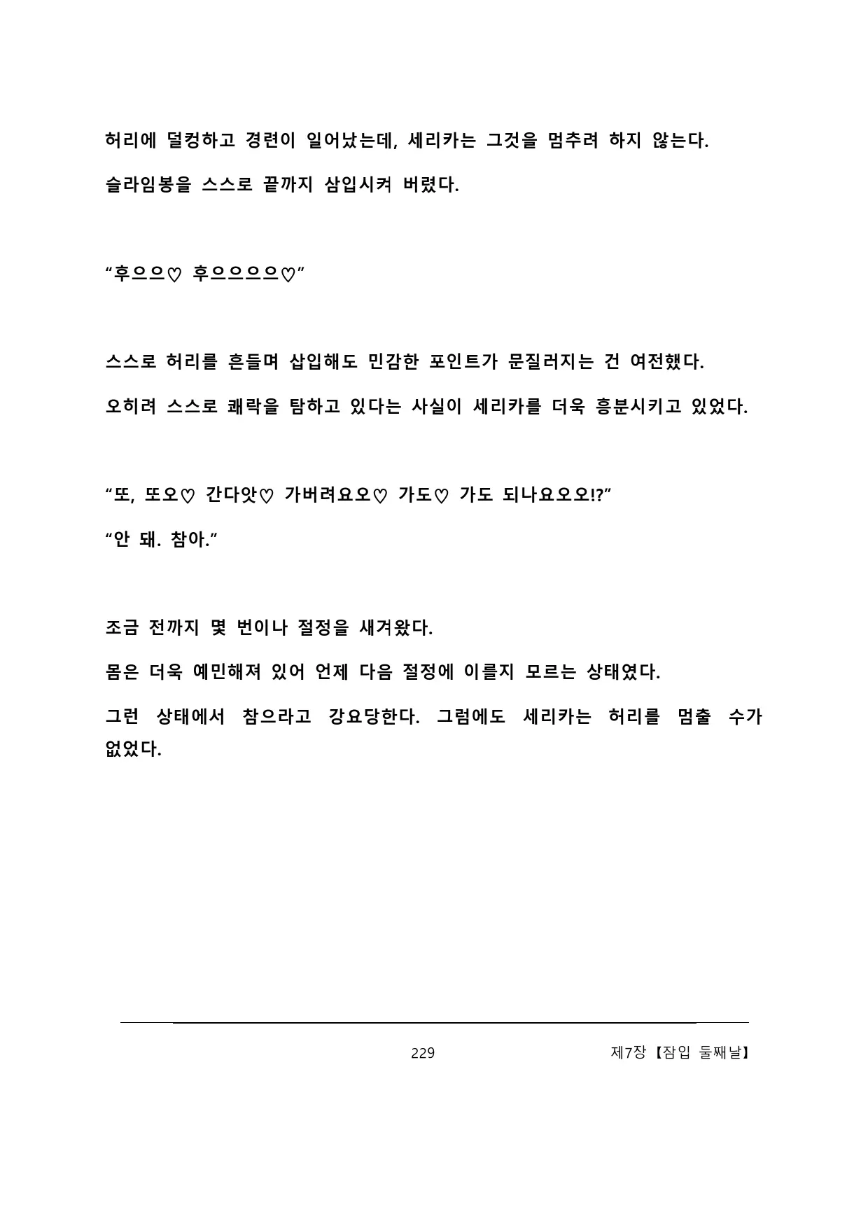 웹툰 이미지 234