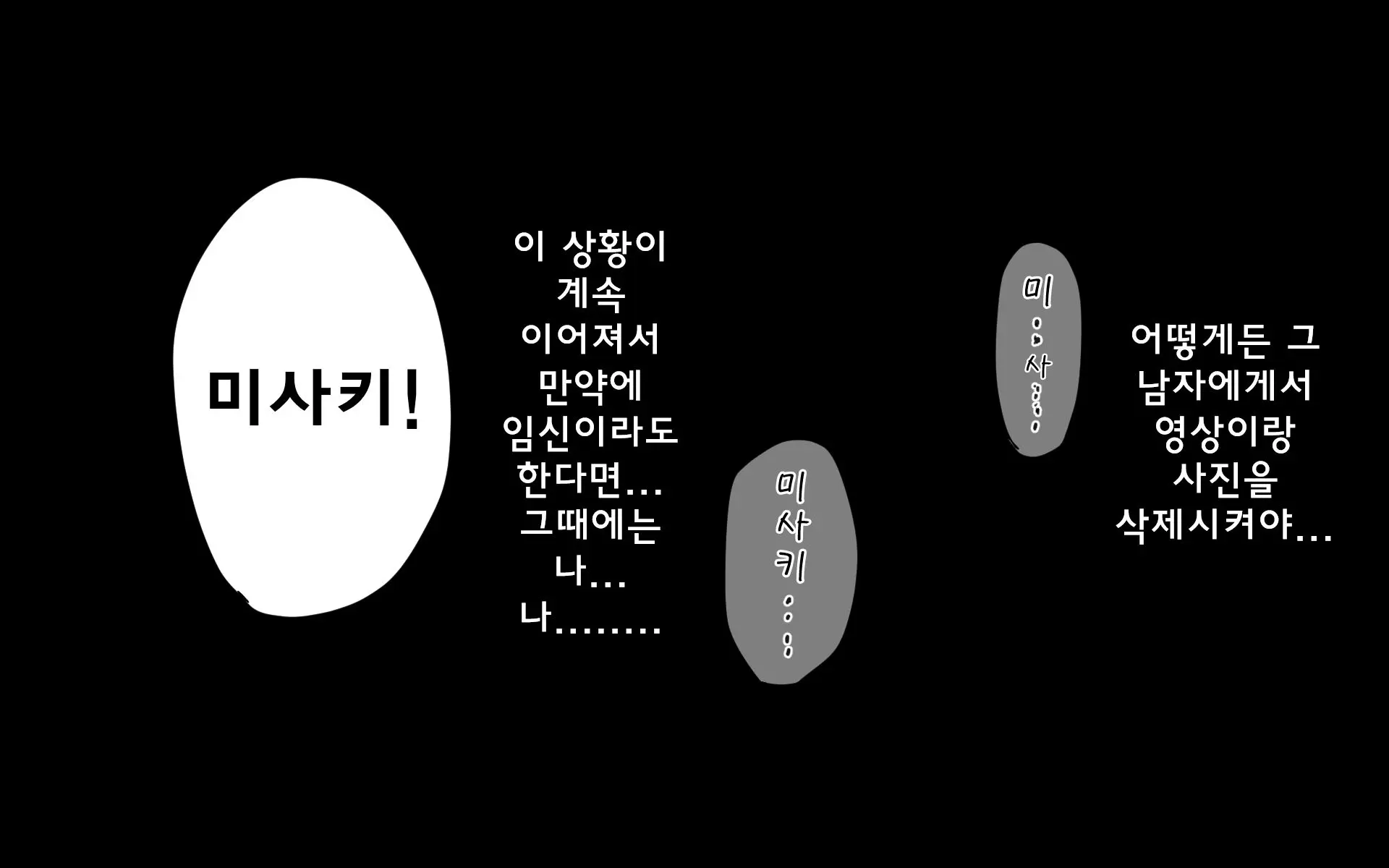 웹툰 이미지 86