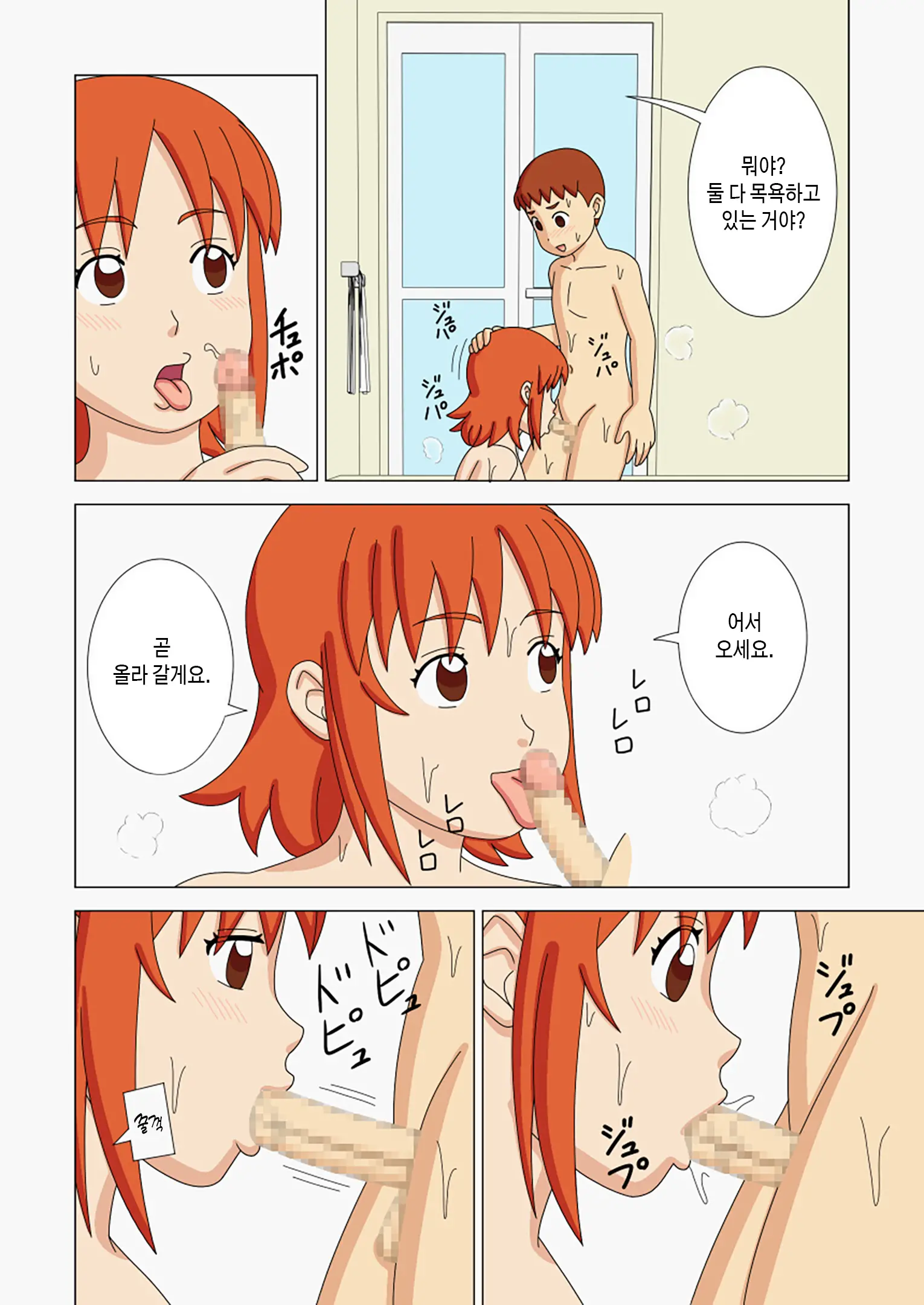 웹툰 이미지 28