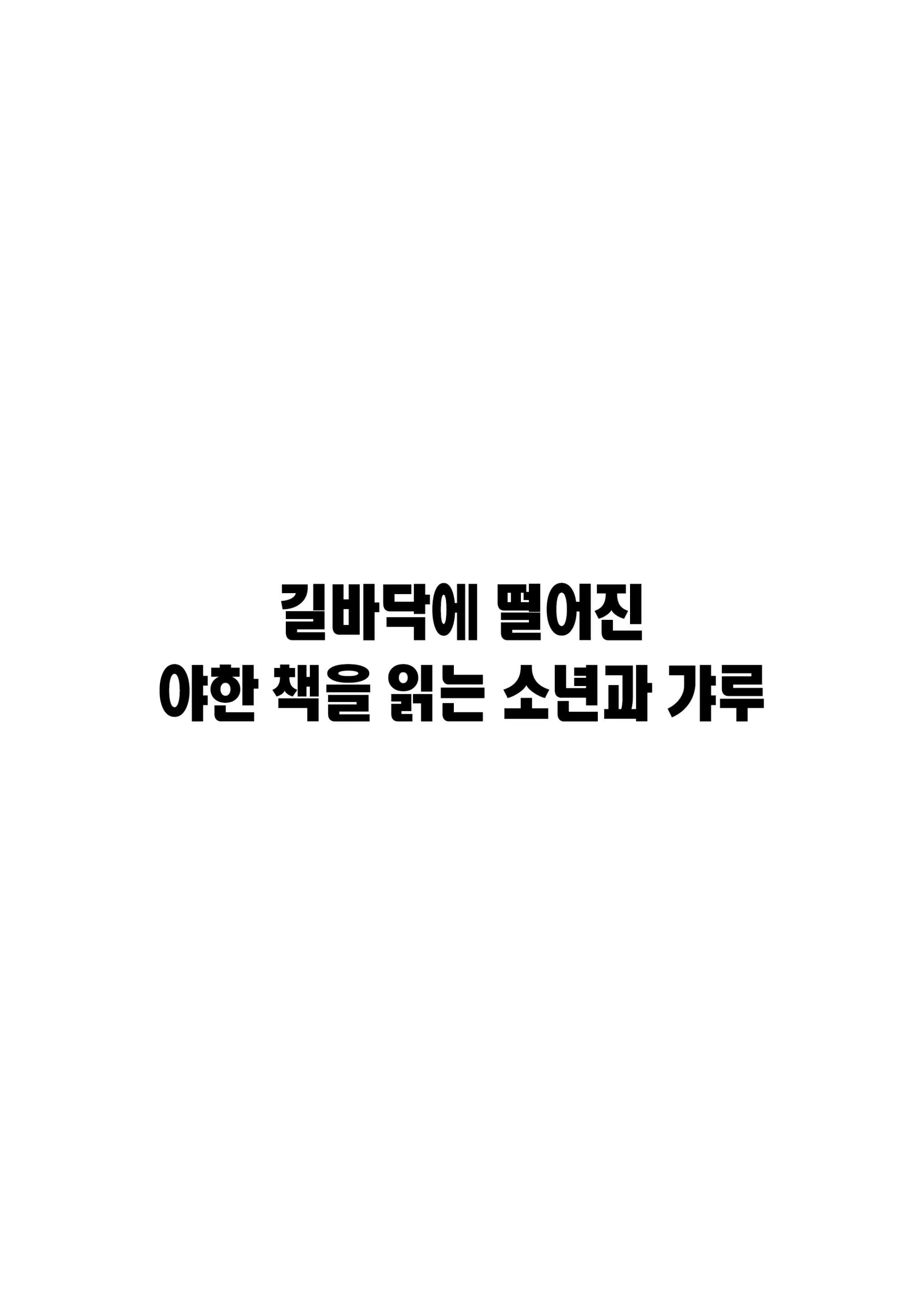 웹툰 이미지 73