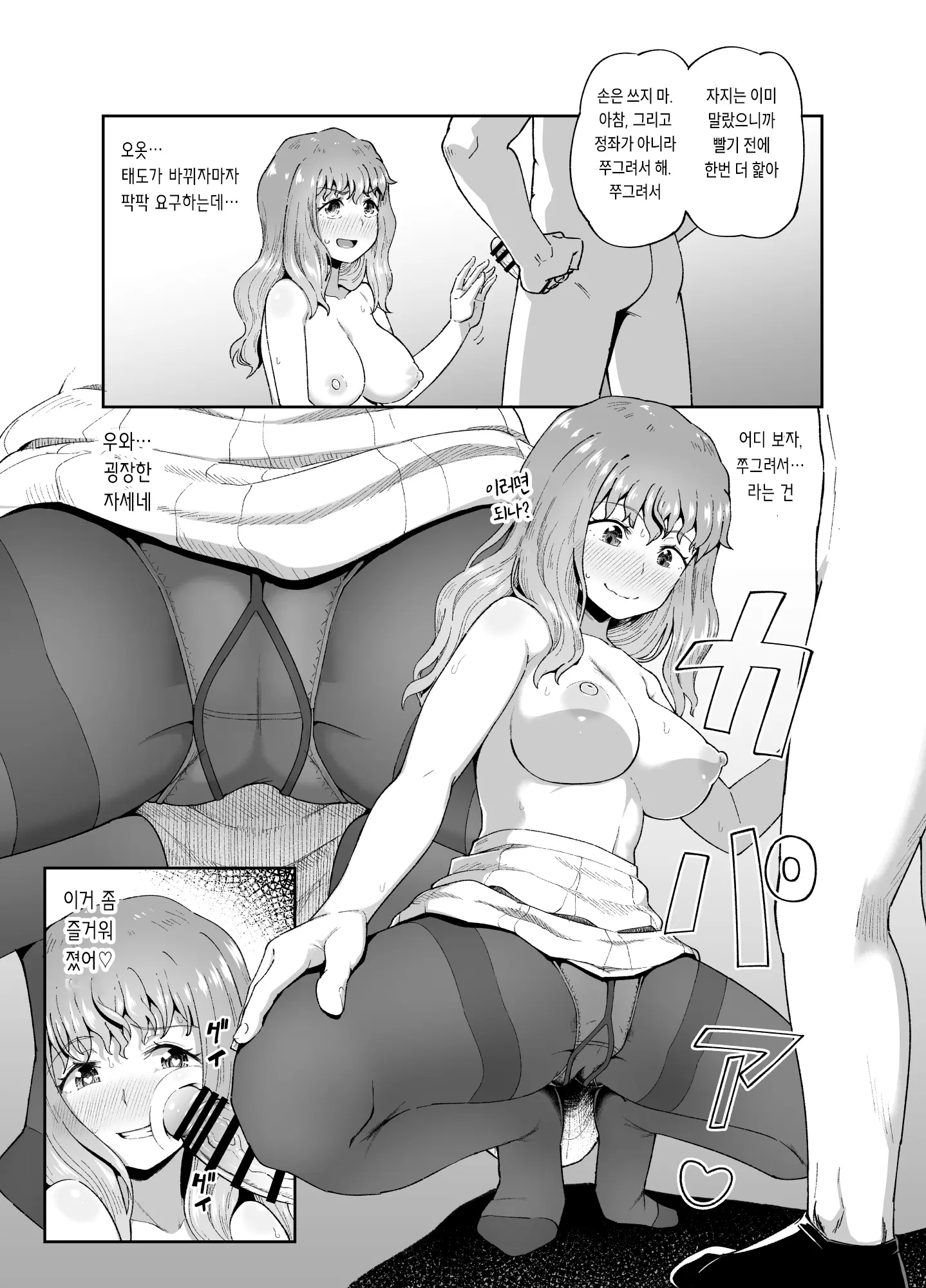 웹툰 이미지 28