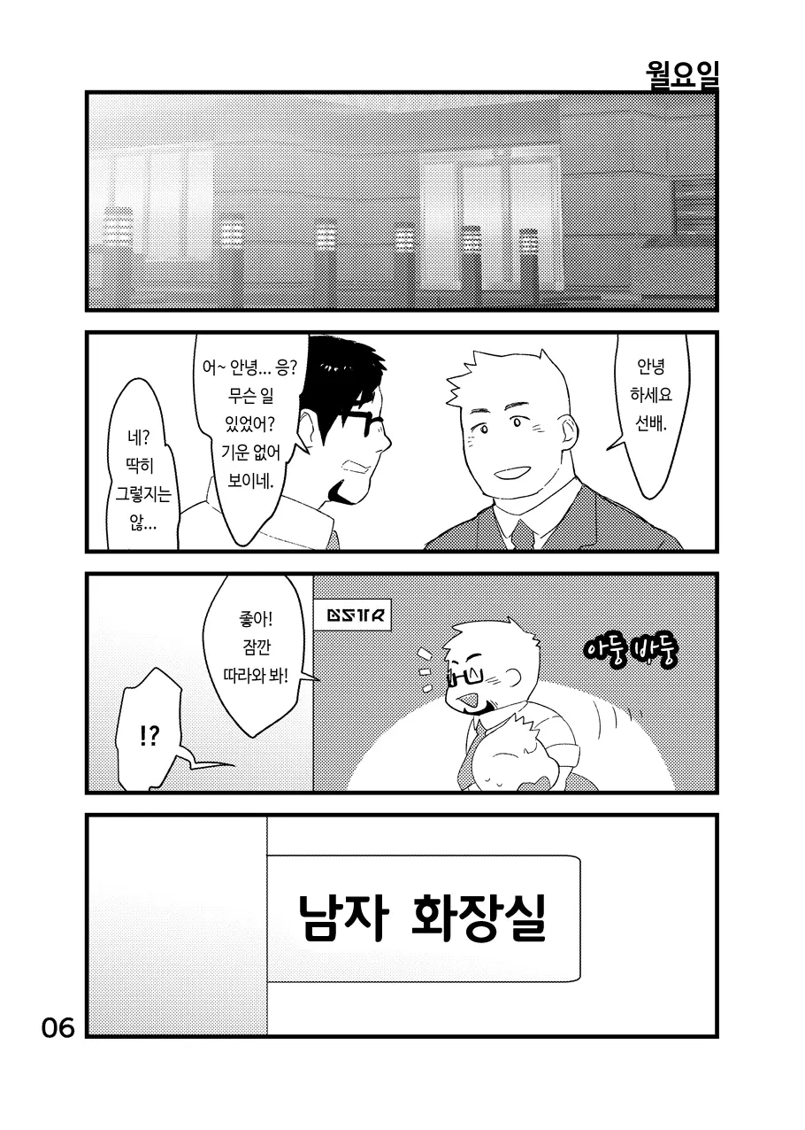 웹툰 이미지 6