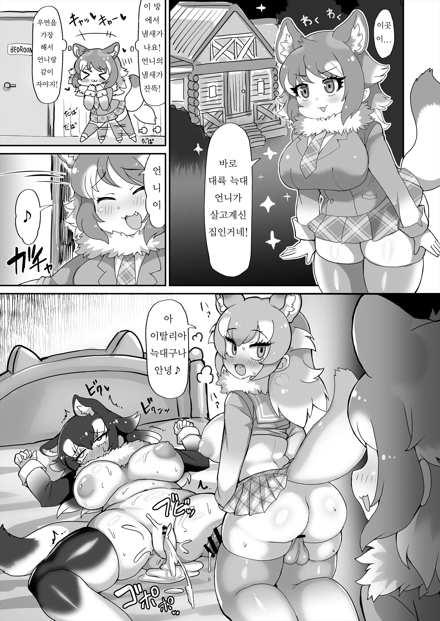 웹툰 이미지 2