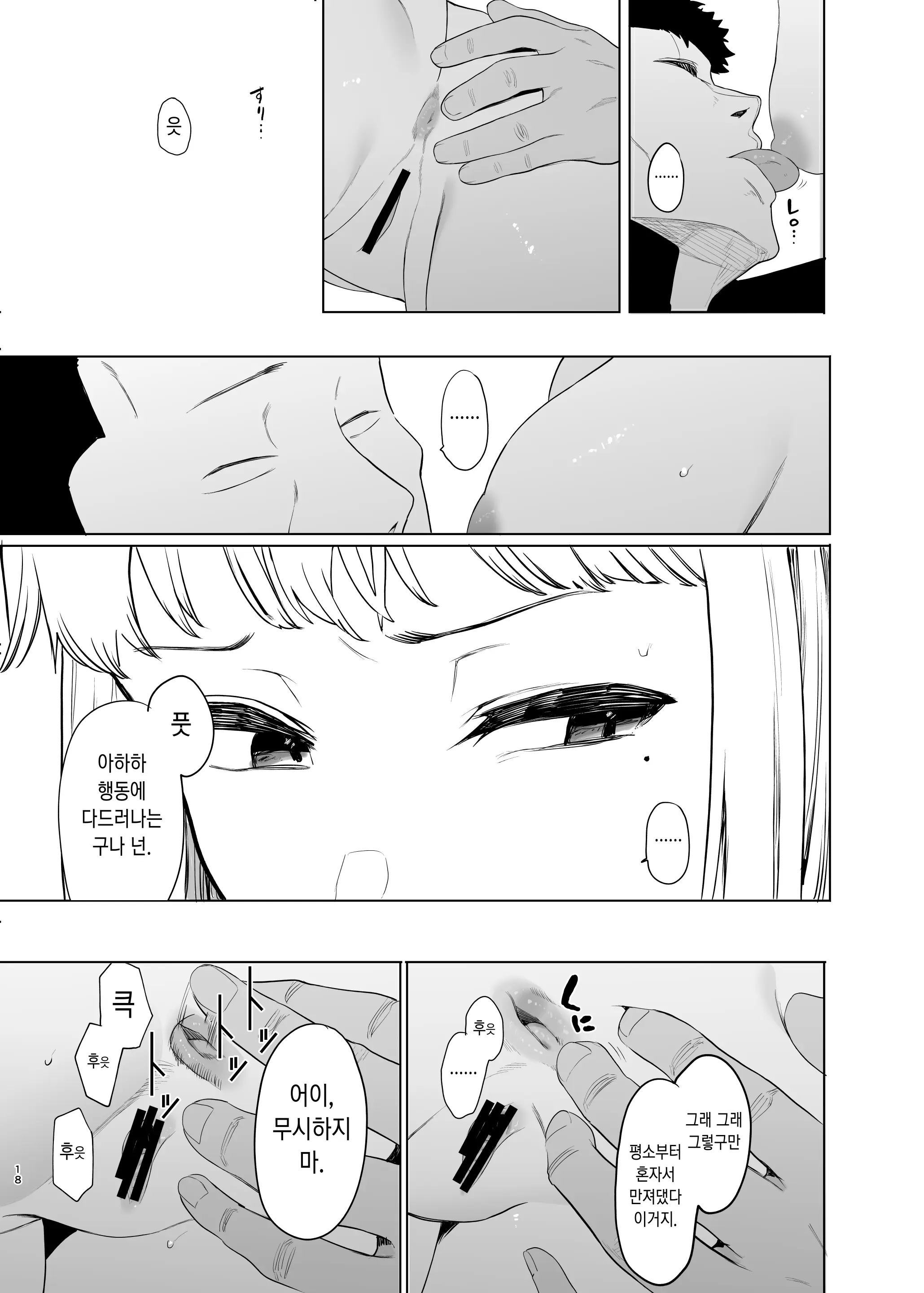 웹툰 이미지 18