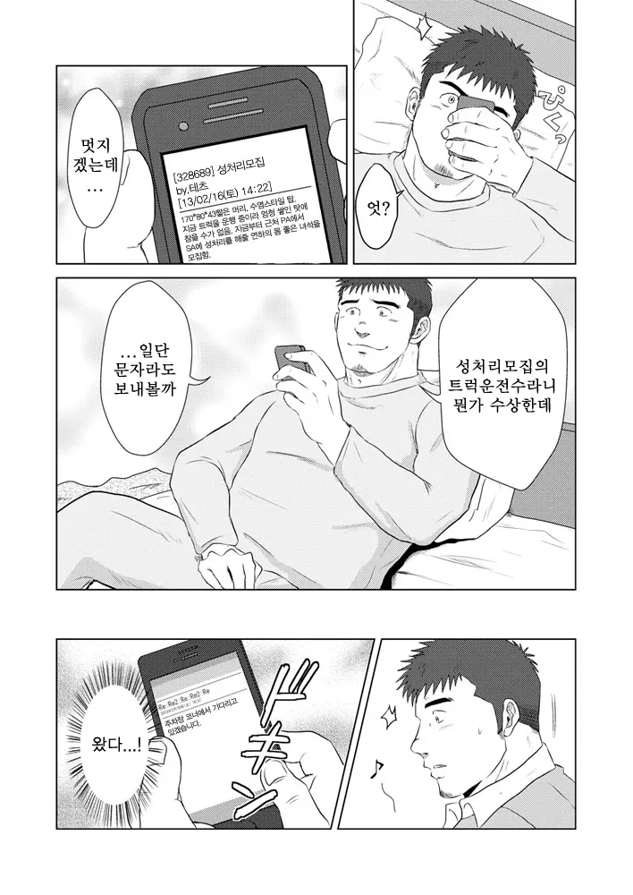웹툰 이미지 3