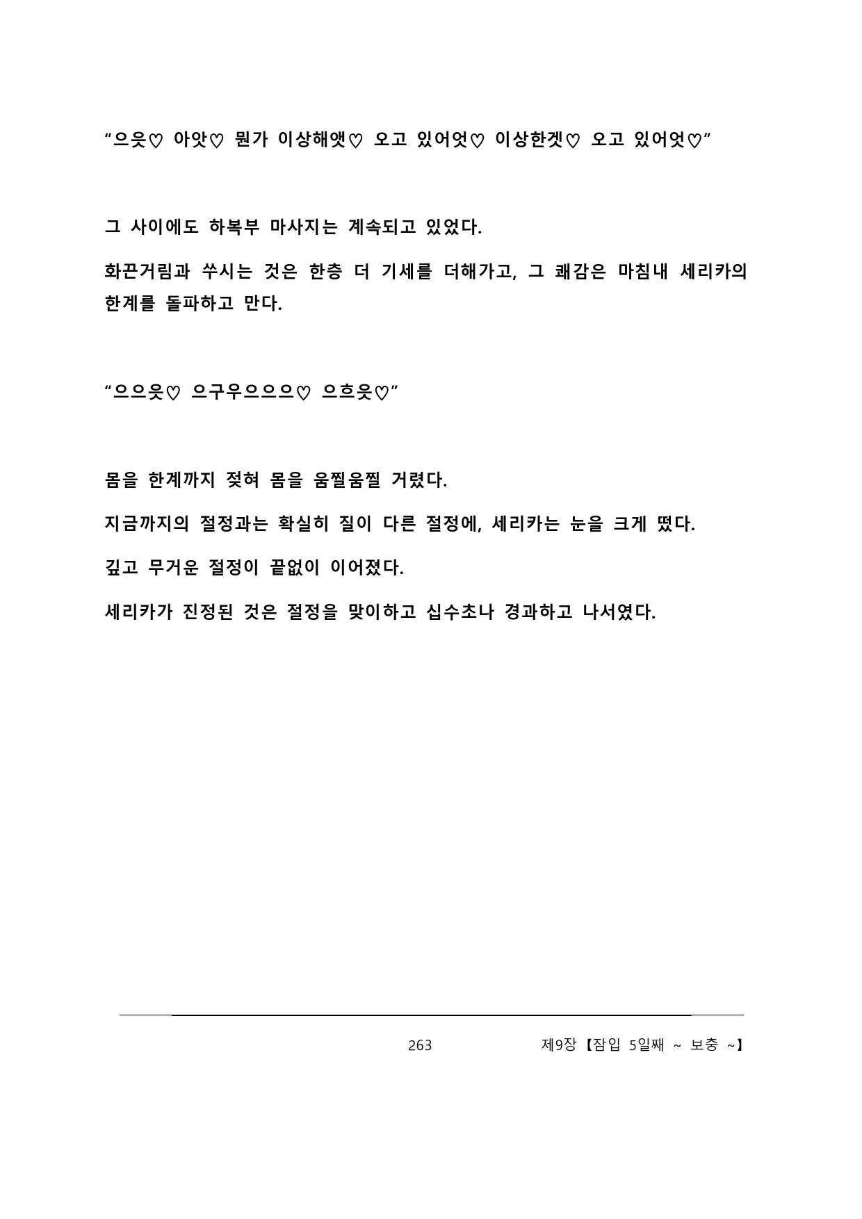 웹툰 이미지 268