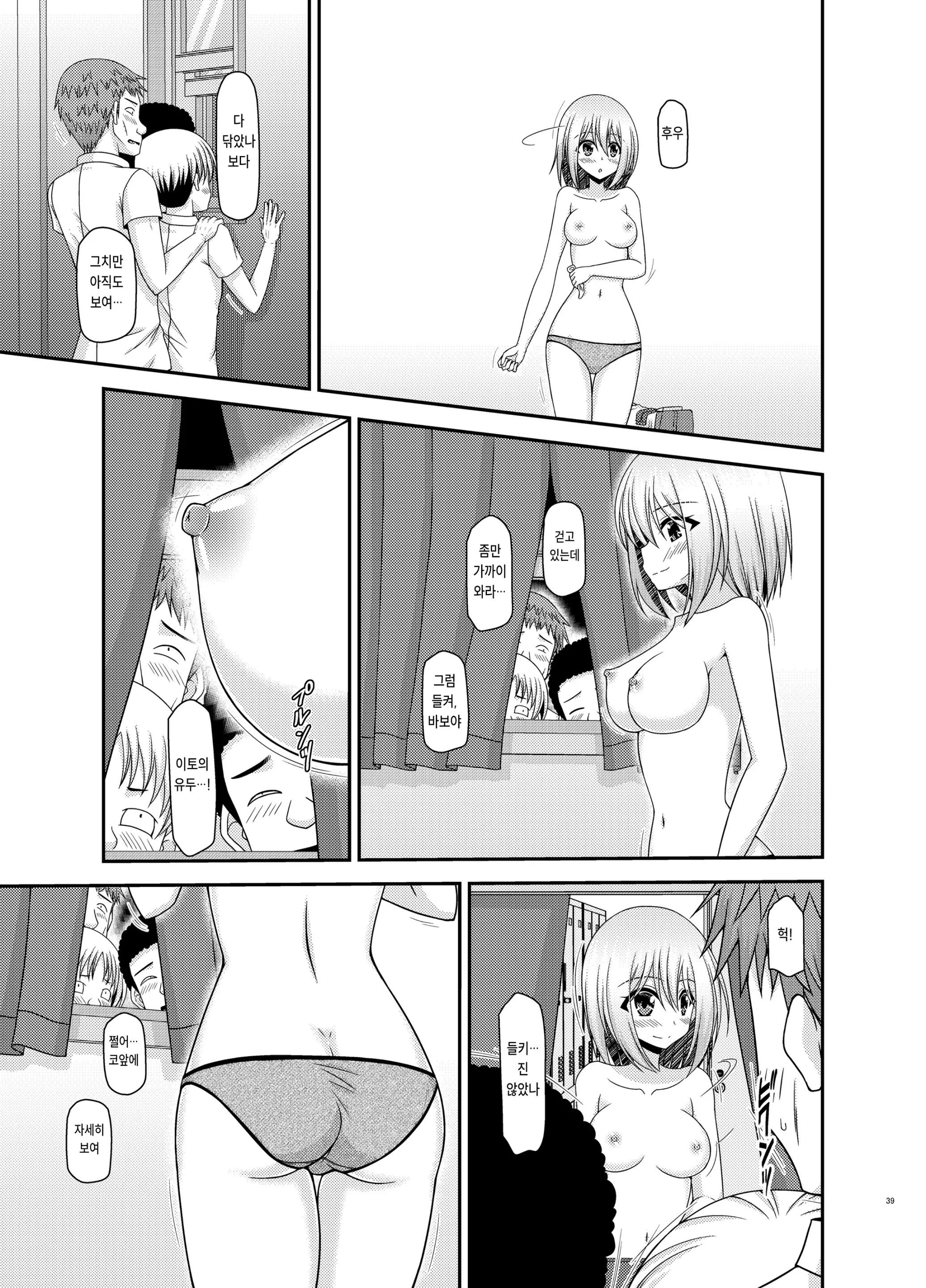 웹툰 이미지 37