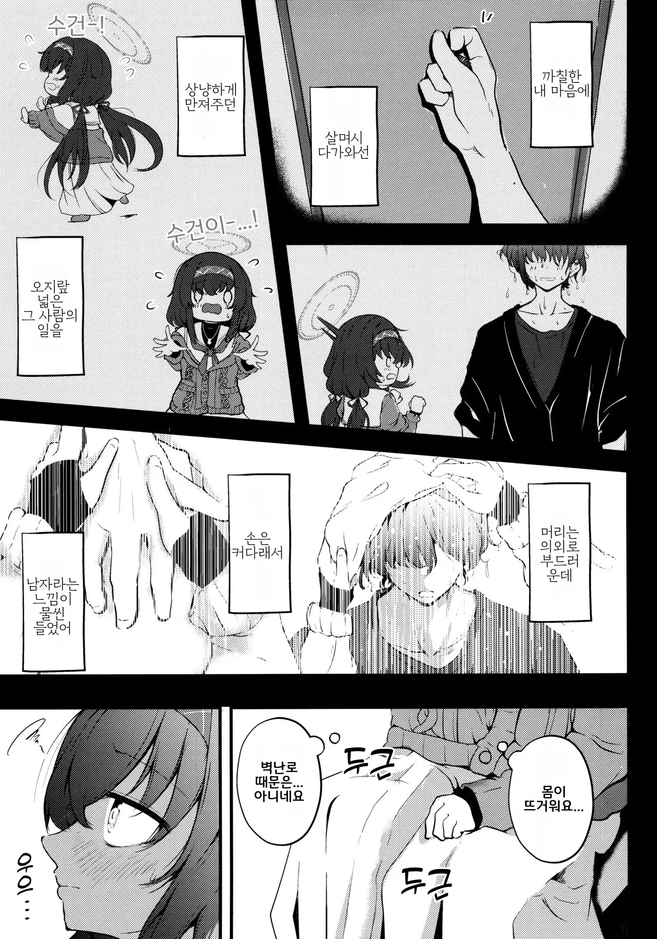 웹툰 이미지 4