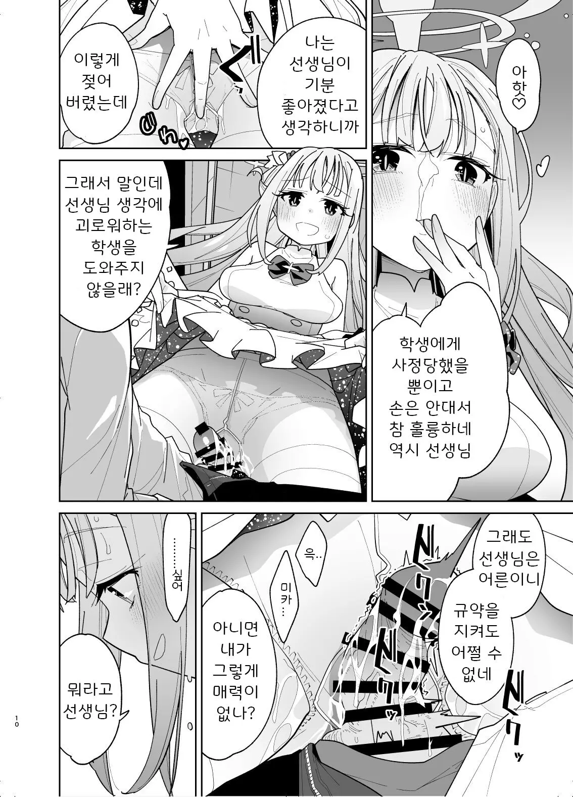웹툰 이미지 7