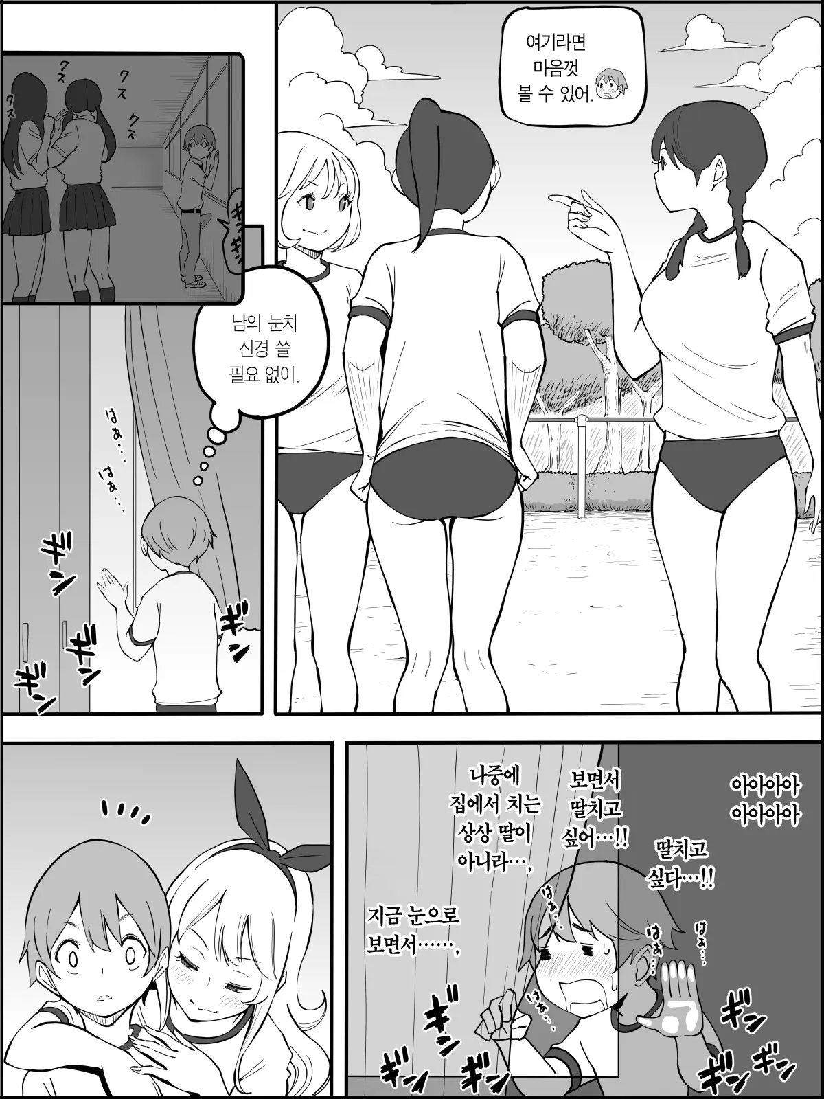 웹툰 이미지 37
