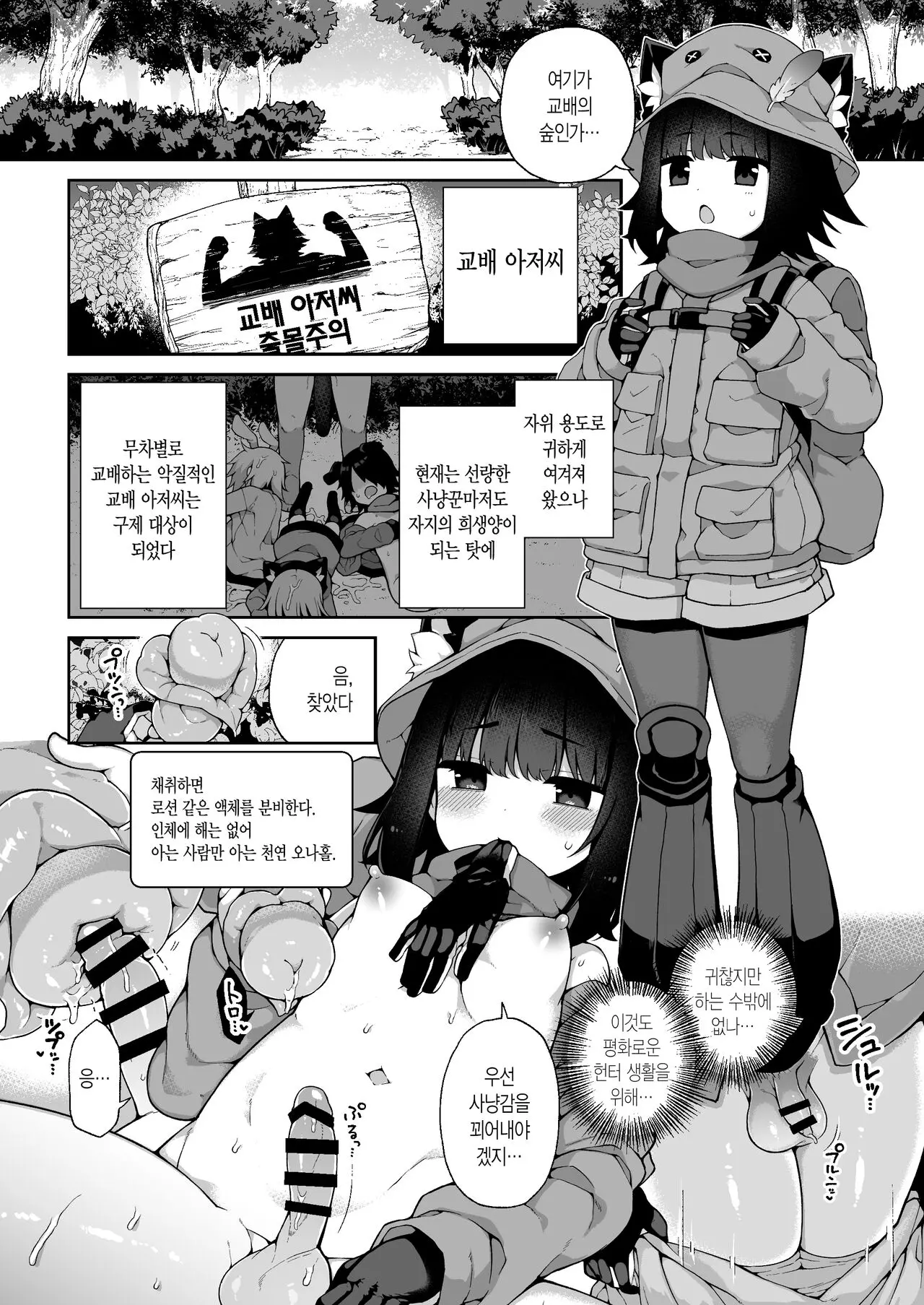 웹툰 이미지 1