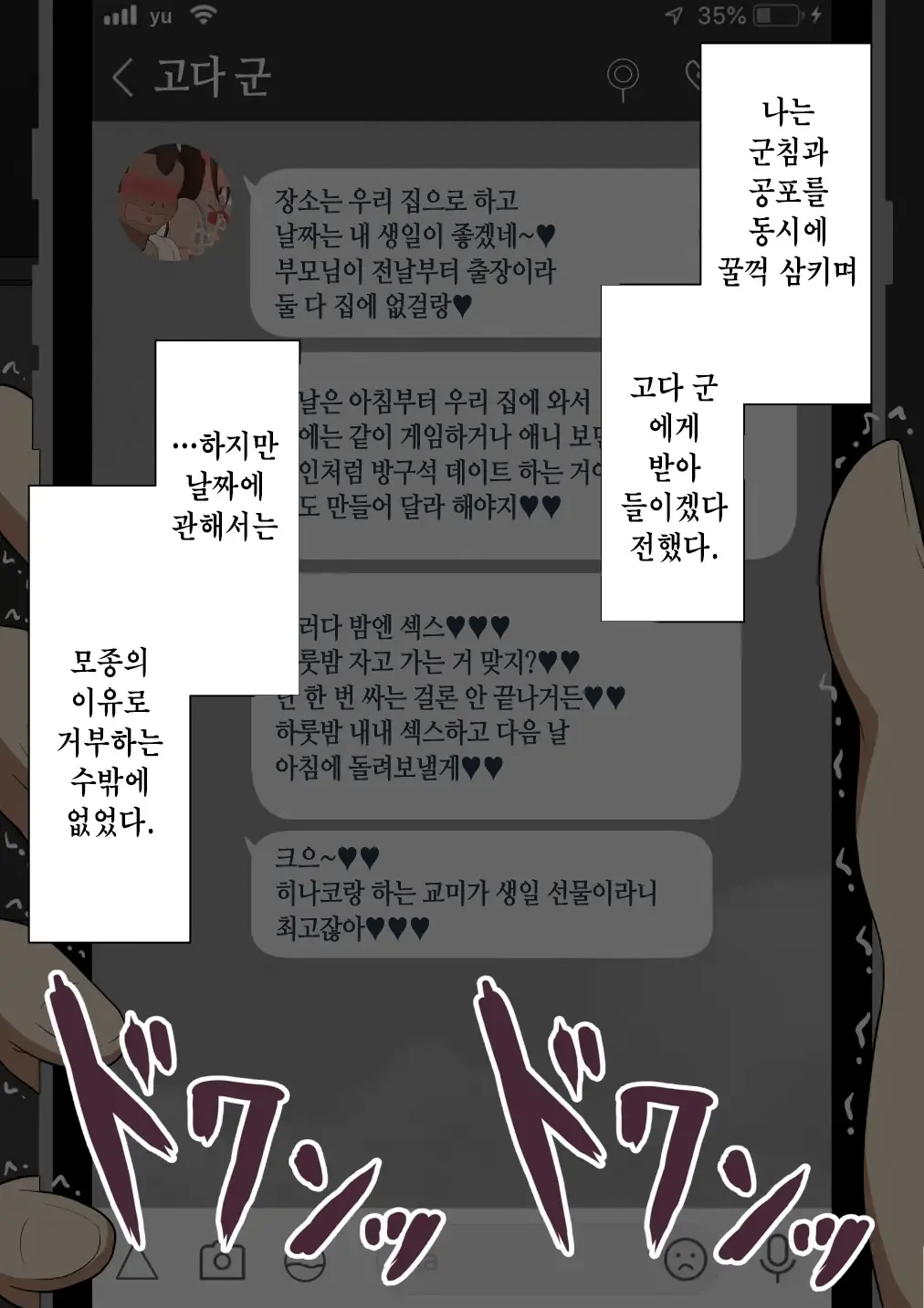 웹툰 이미지 120