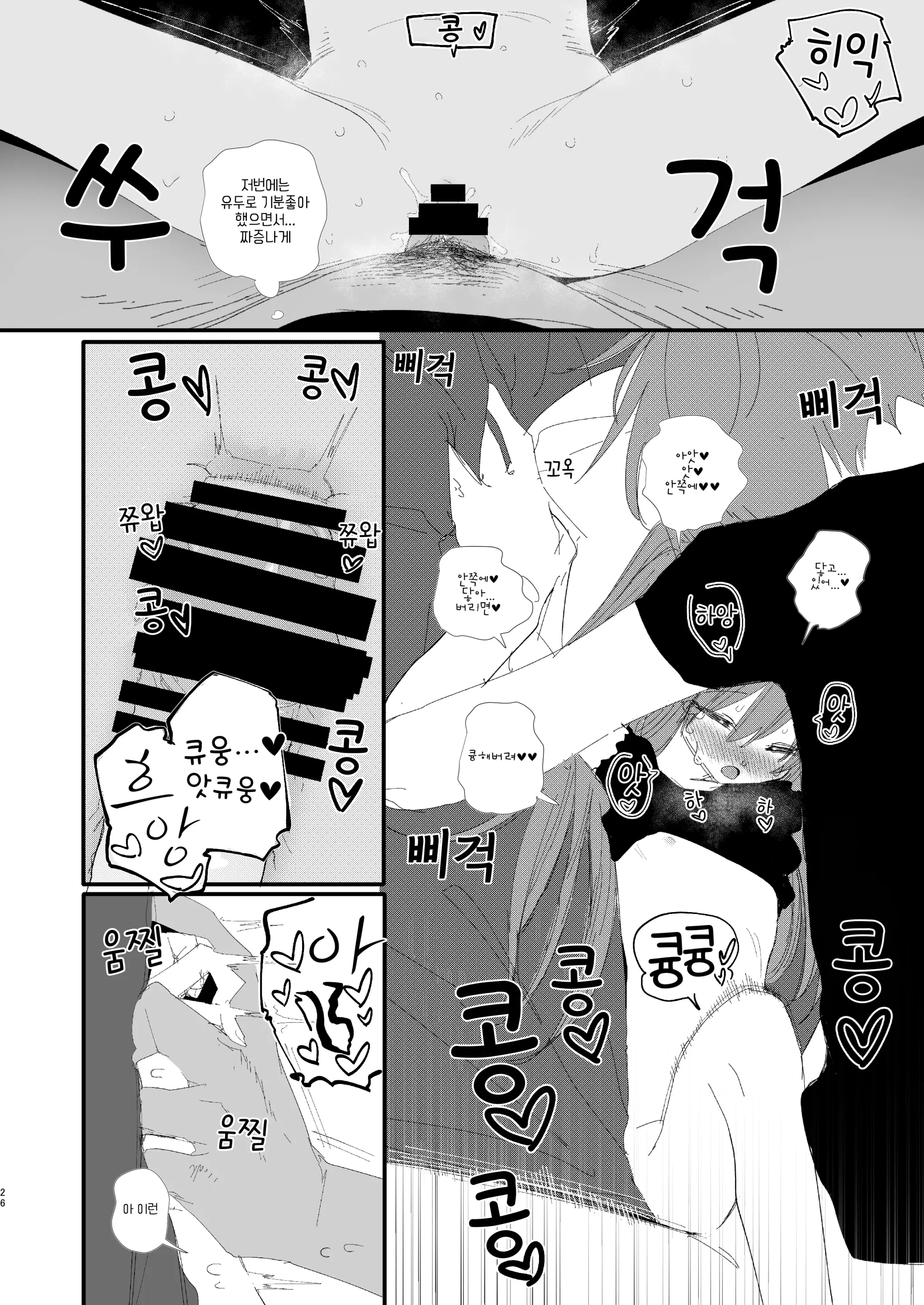 웹툰 이미지 25