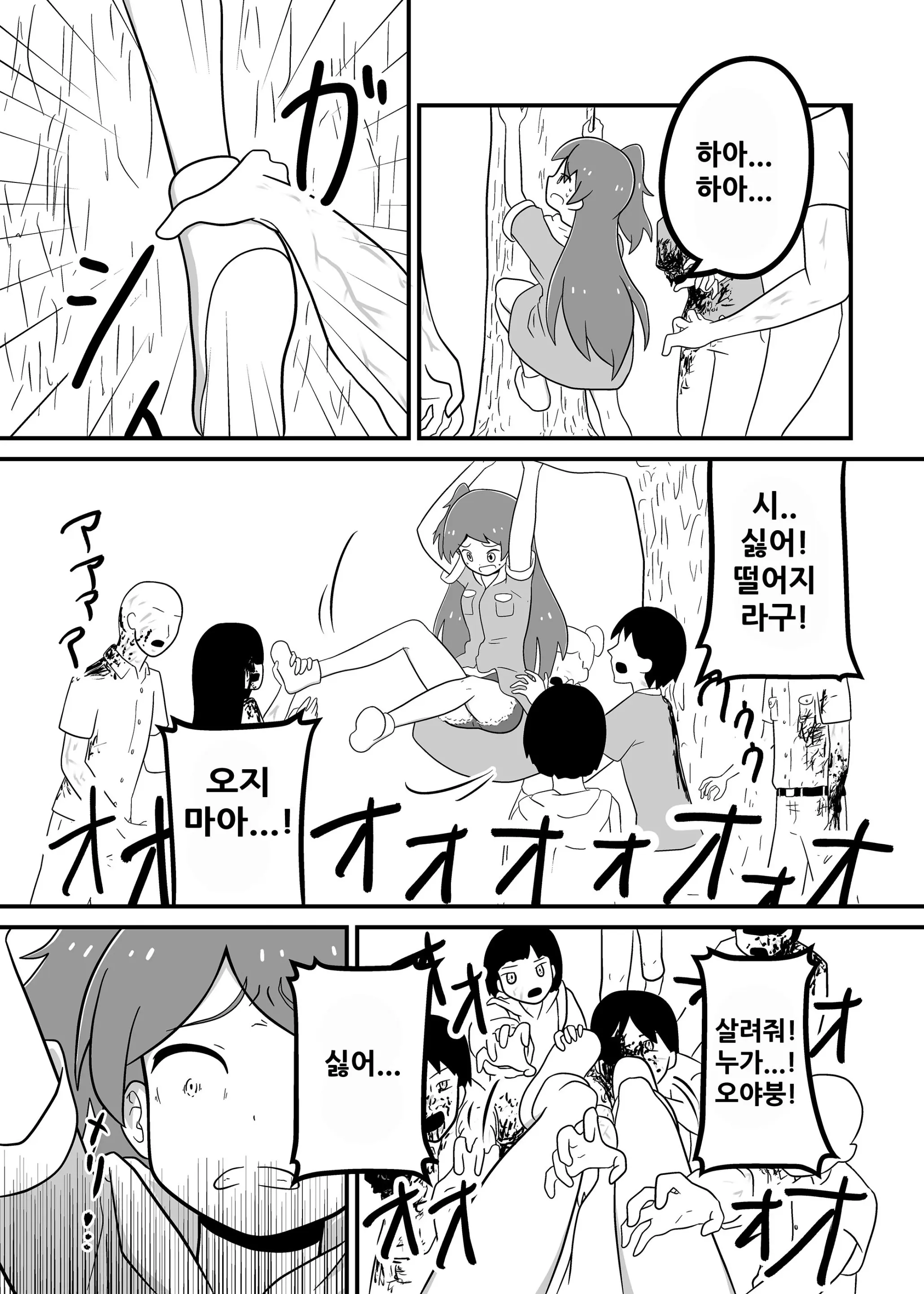웹툰 이미지 27