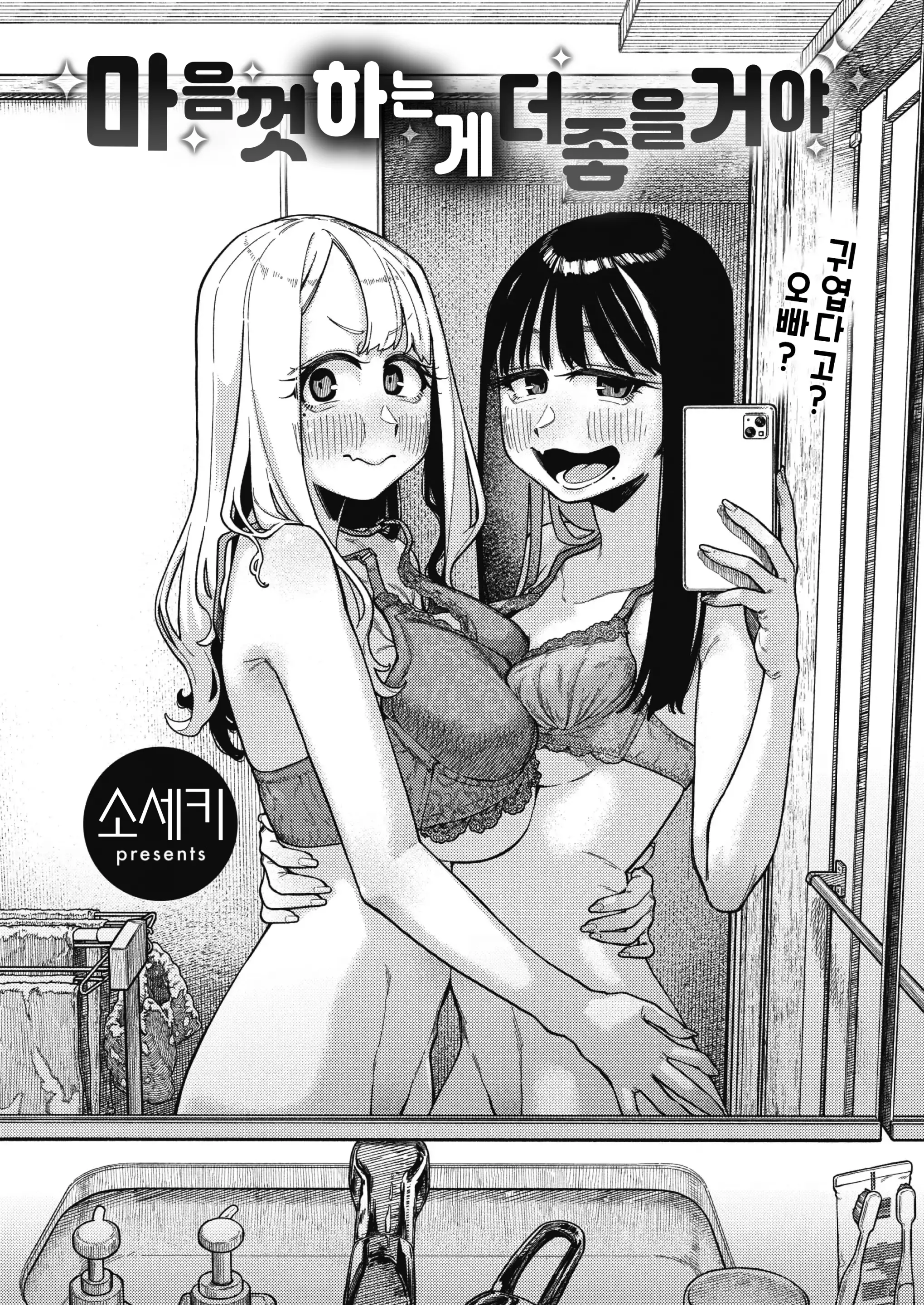 웹툰 이미지 27