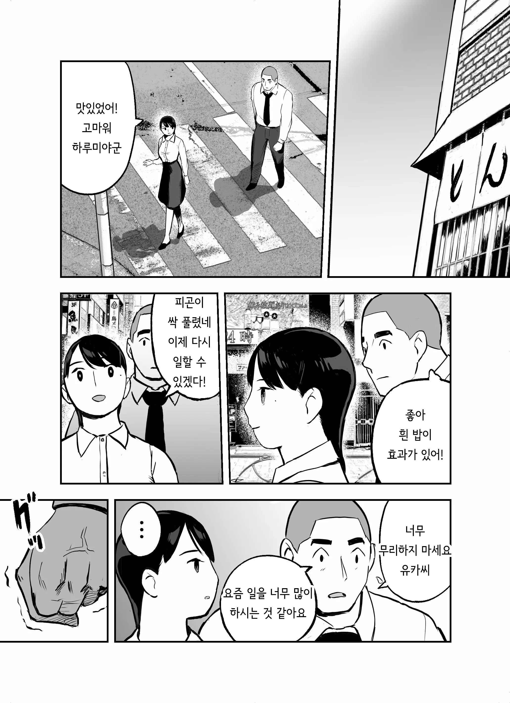 웹툰 이미지 111