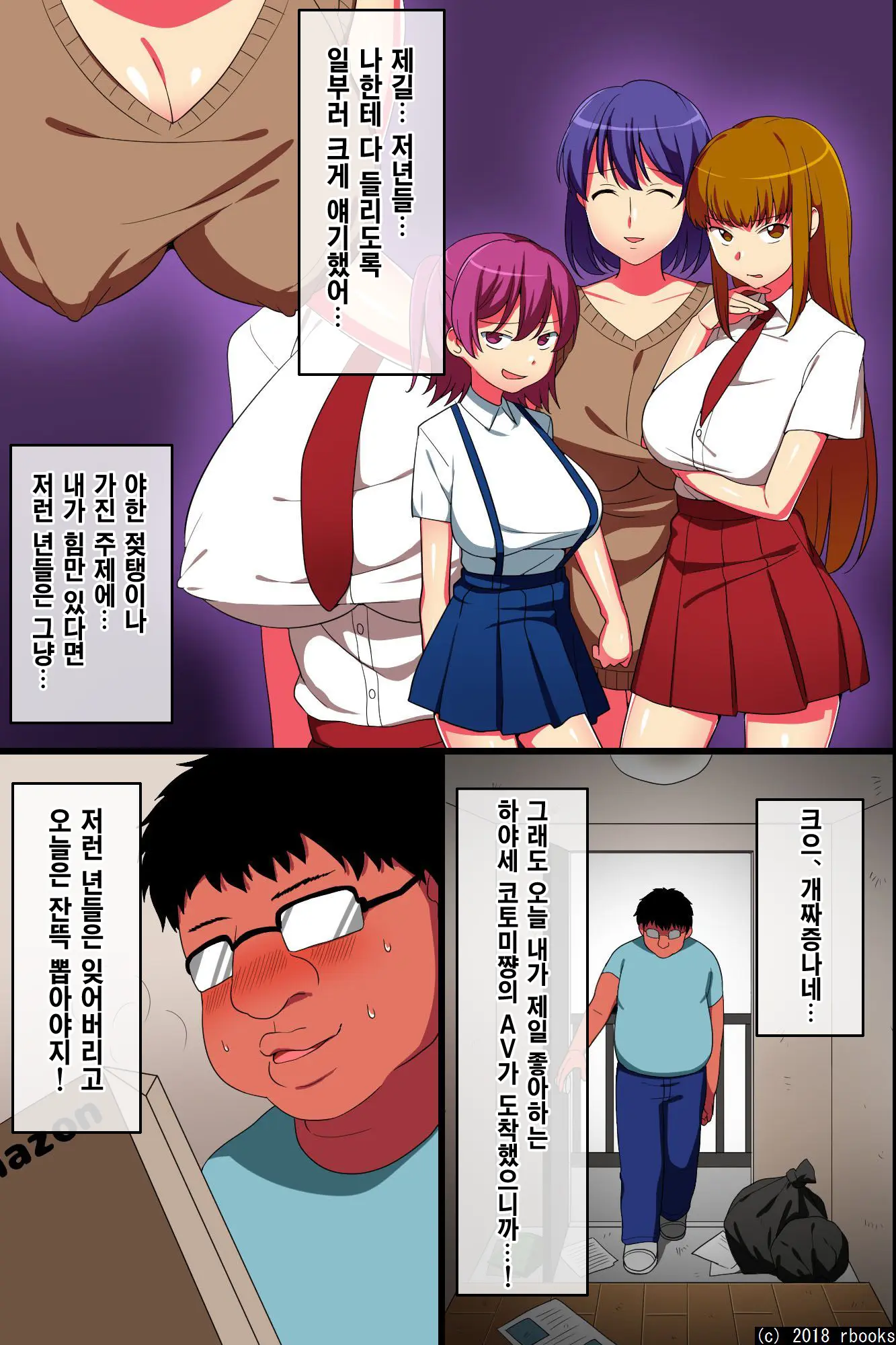 웹툰 이미지 2