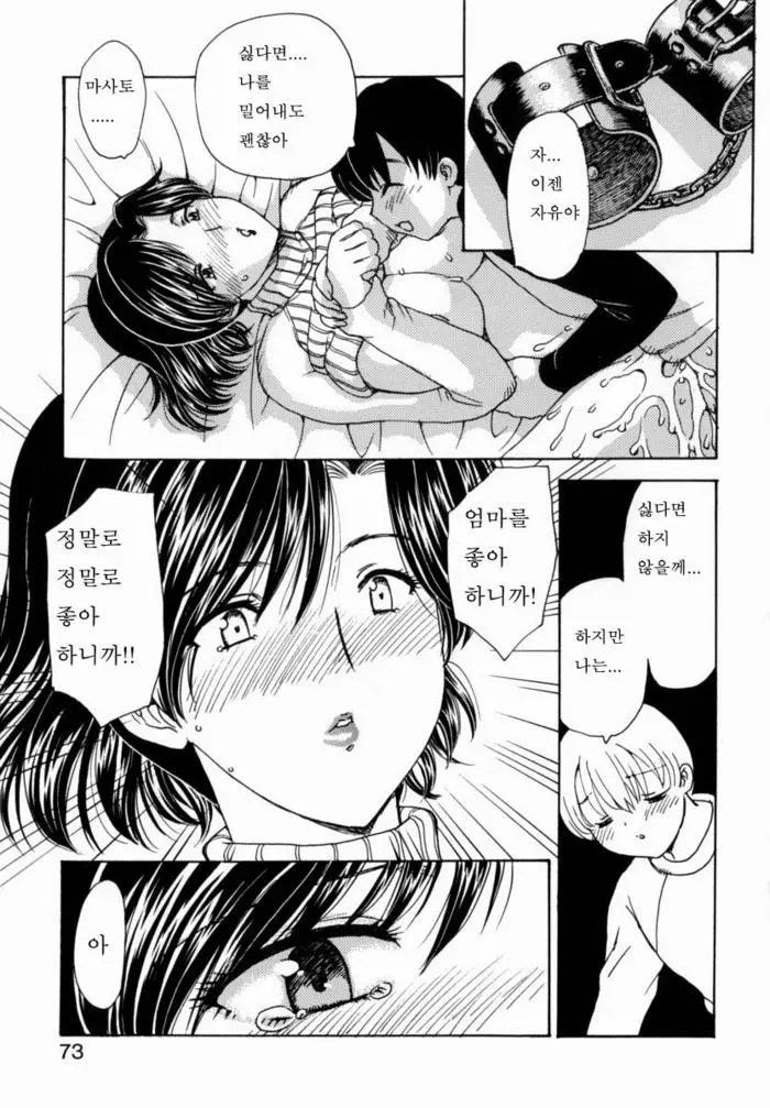웹툰 이미지 69