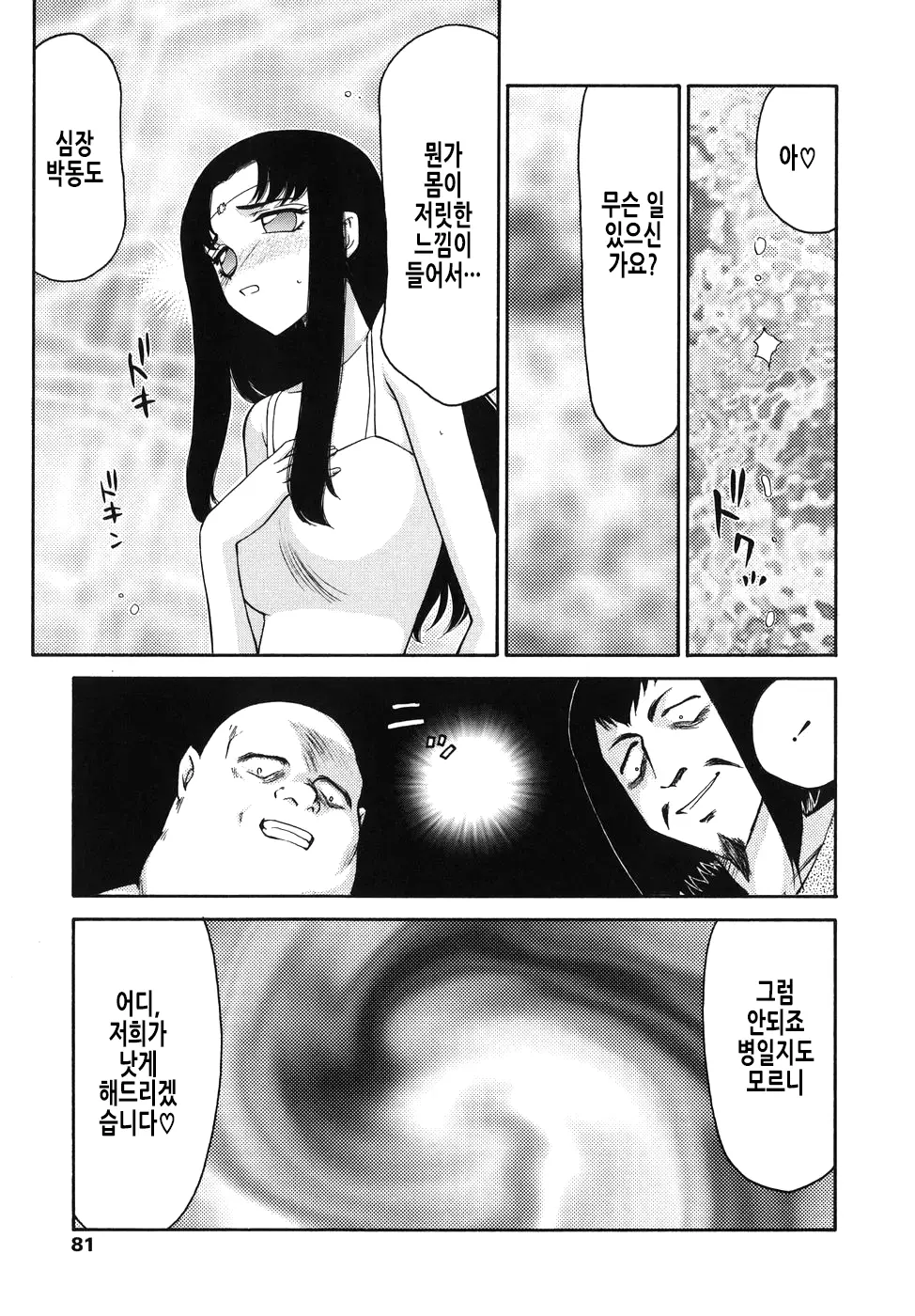 웹툰 이미지 81