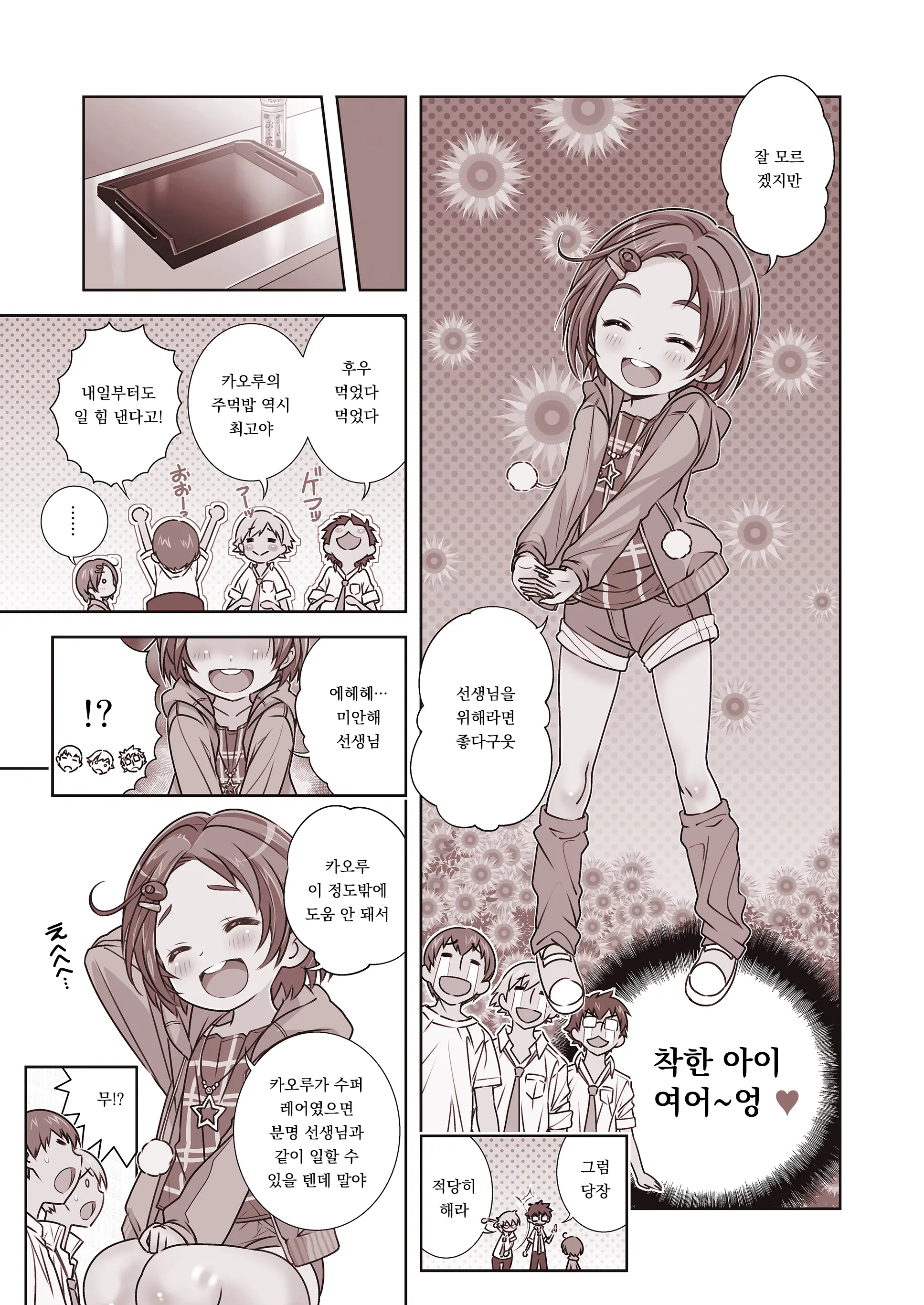 웹툰 이미지 62