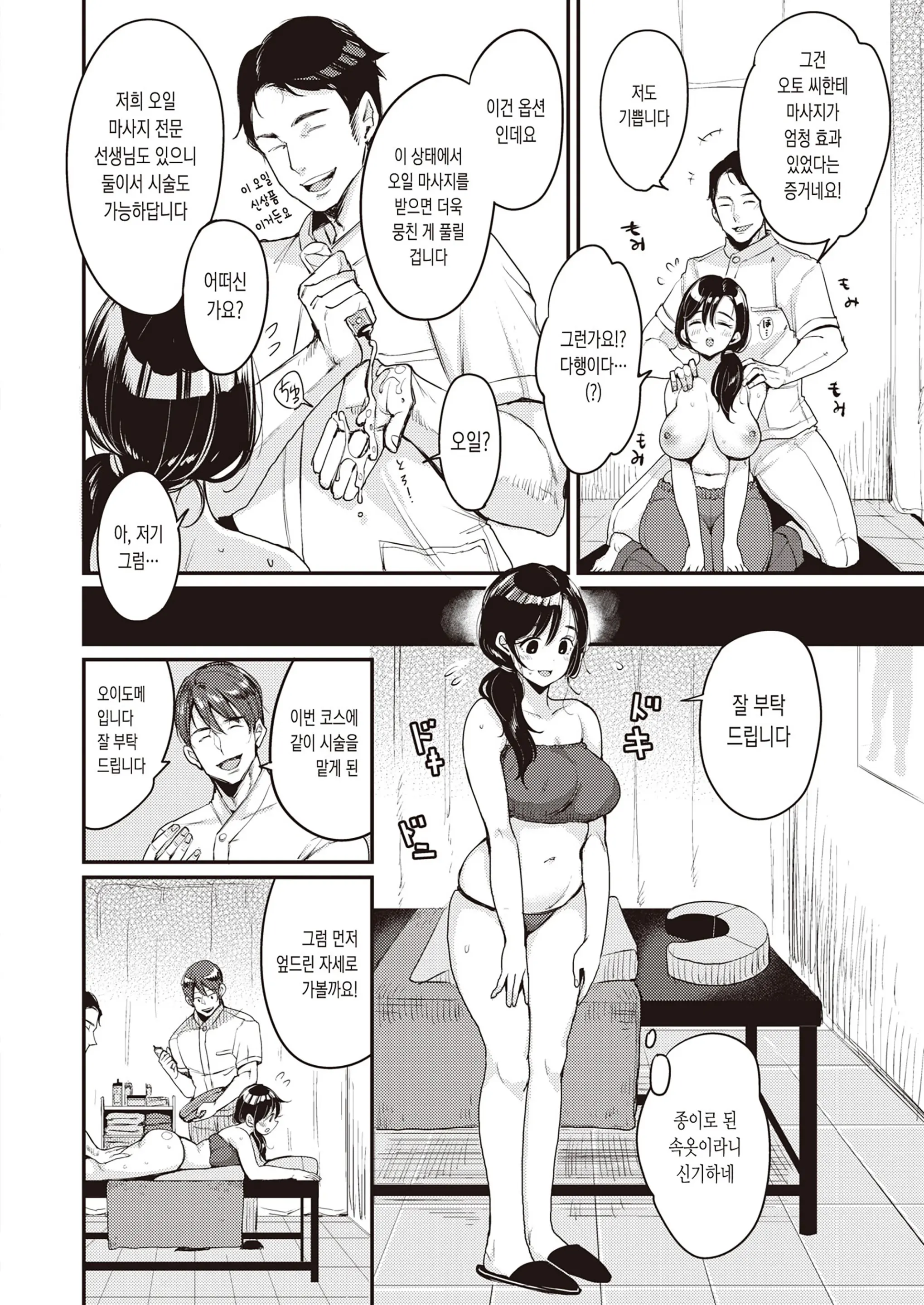웹툰 이미지 63