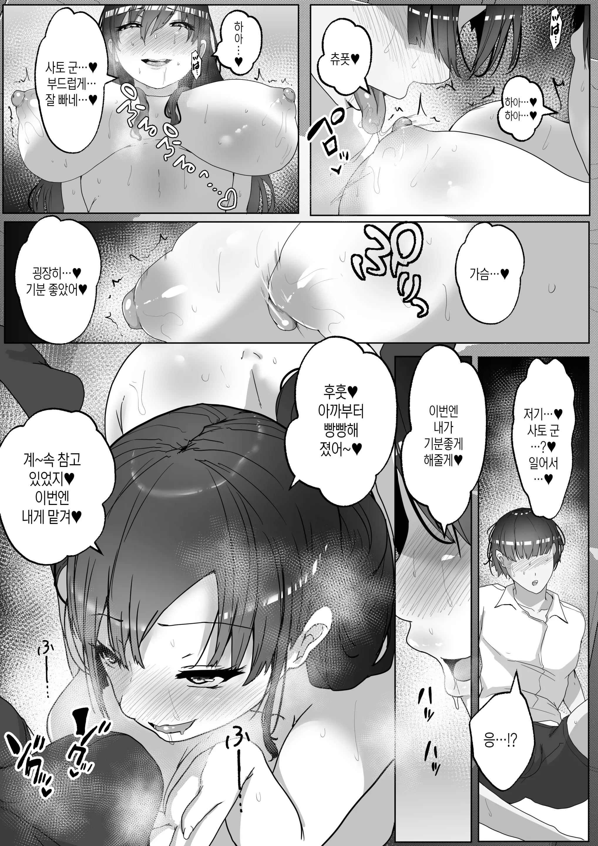 웹툰 이미지 18