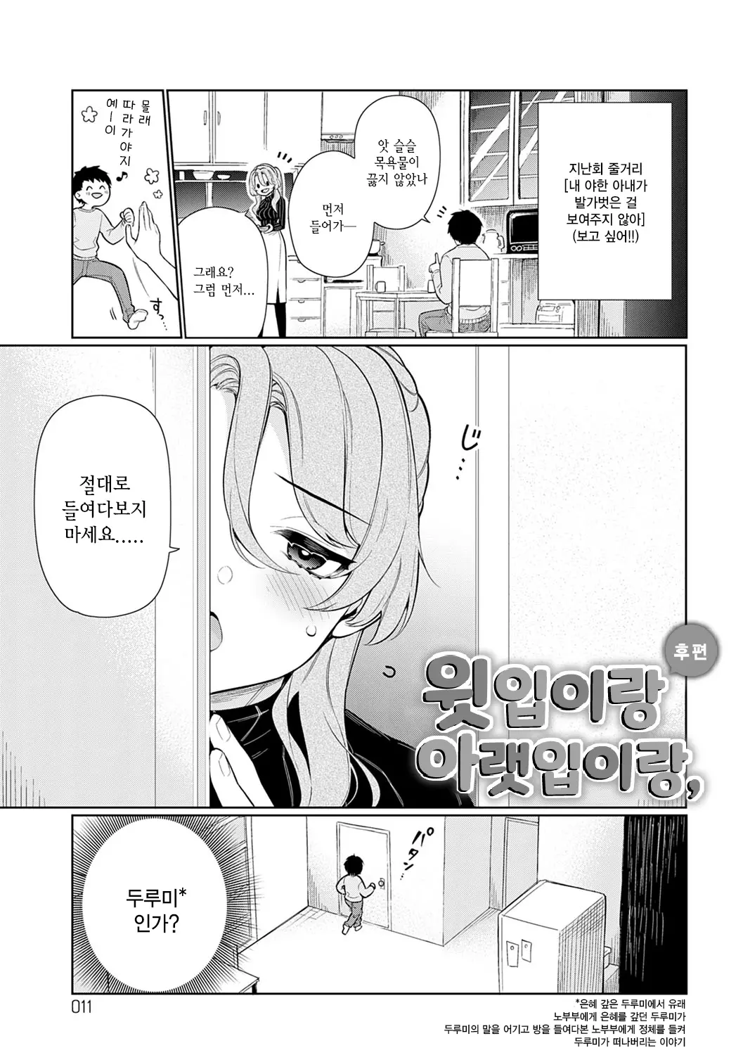 웹툰 이미지 11
