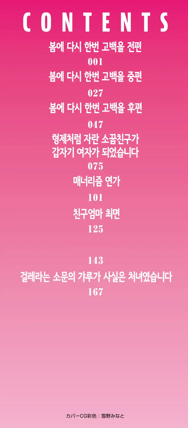 웹툰 이미지 1