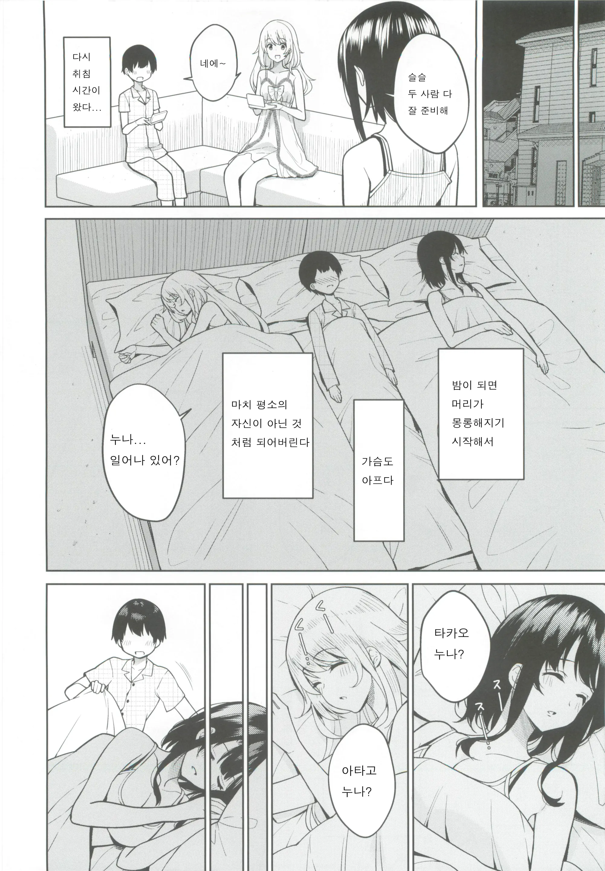 웹툰 이미지 4