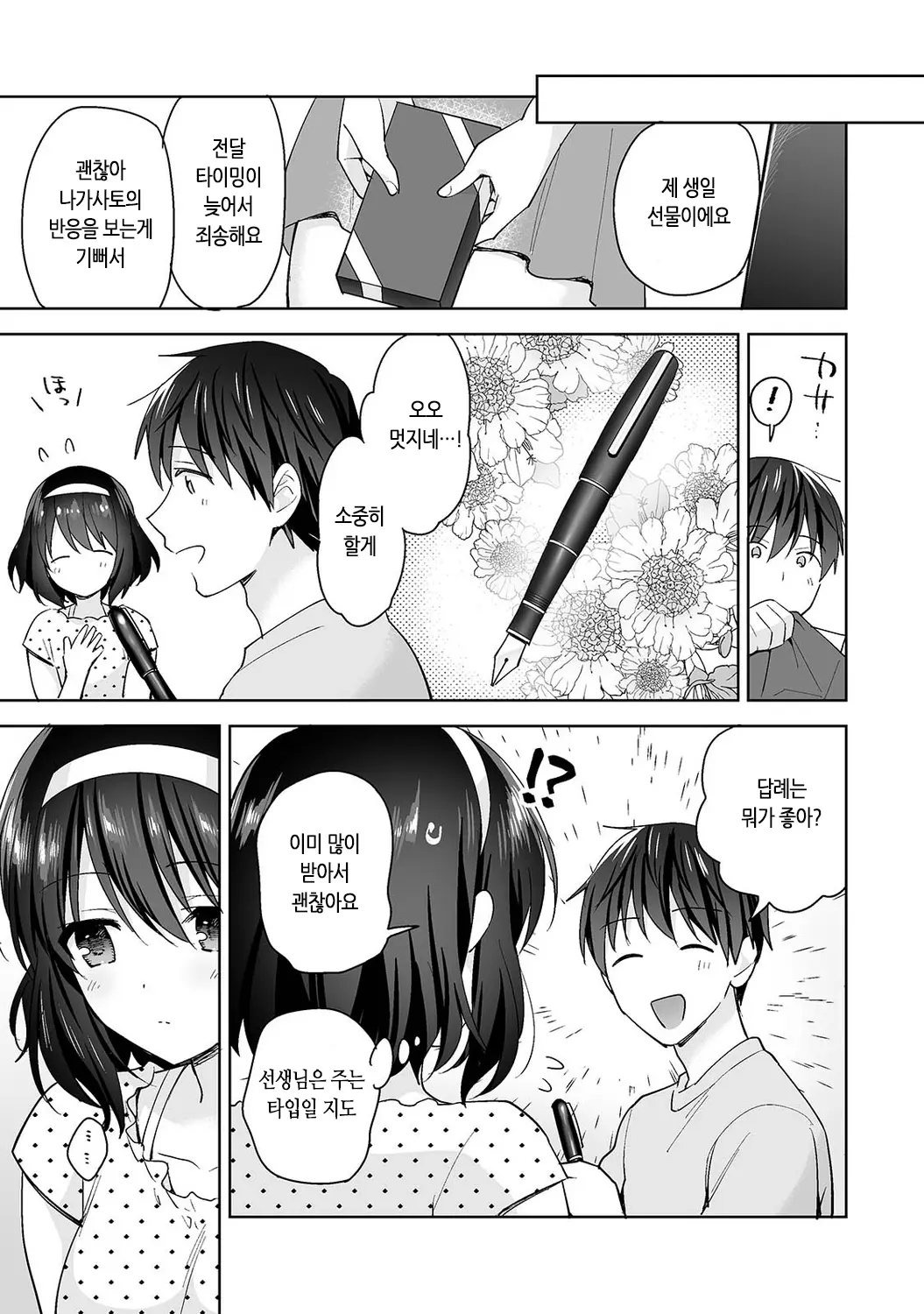 웹툰 이미지 310