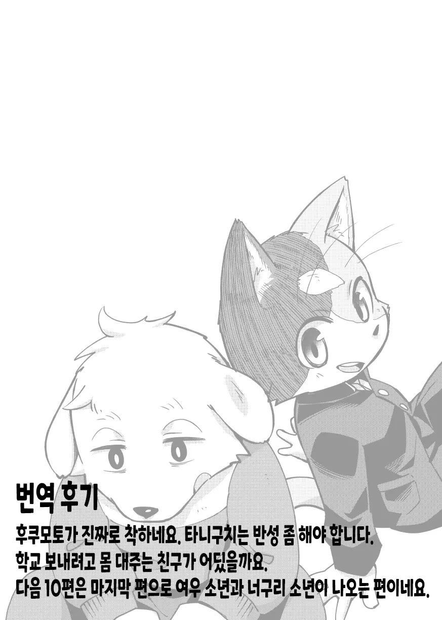 웹툰 이미지 31