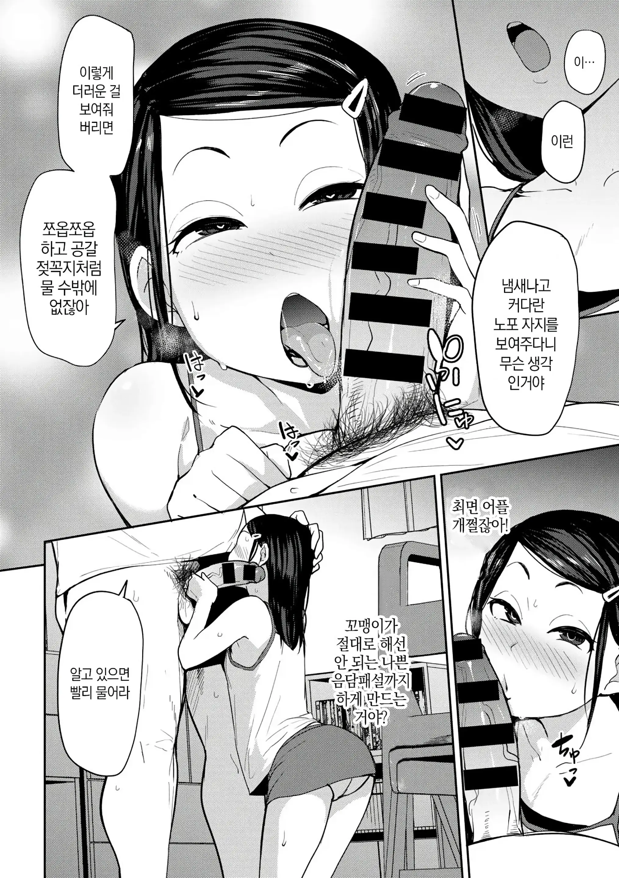 웹툰 이미지 11