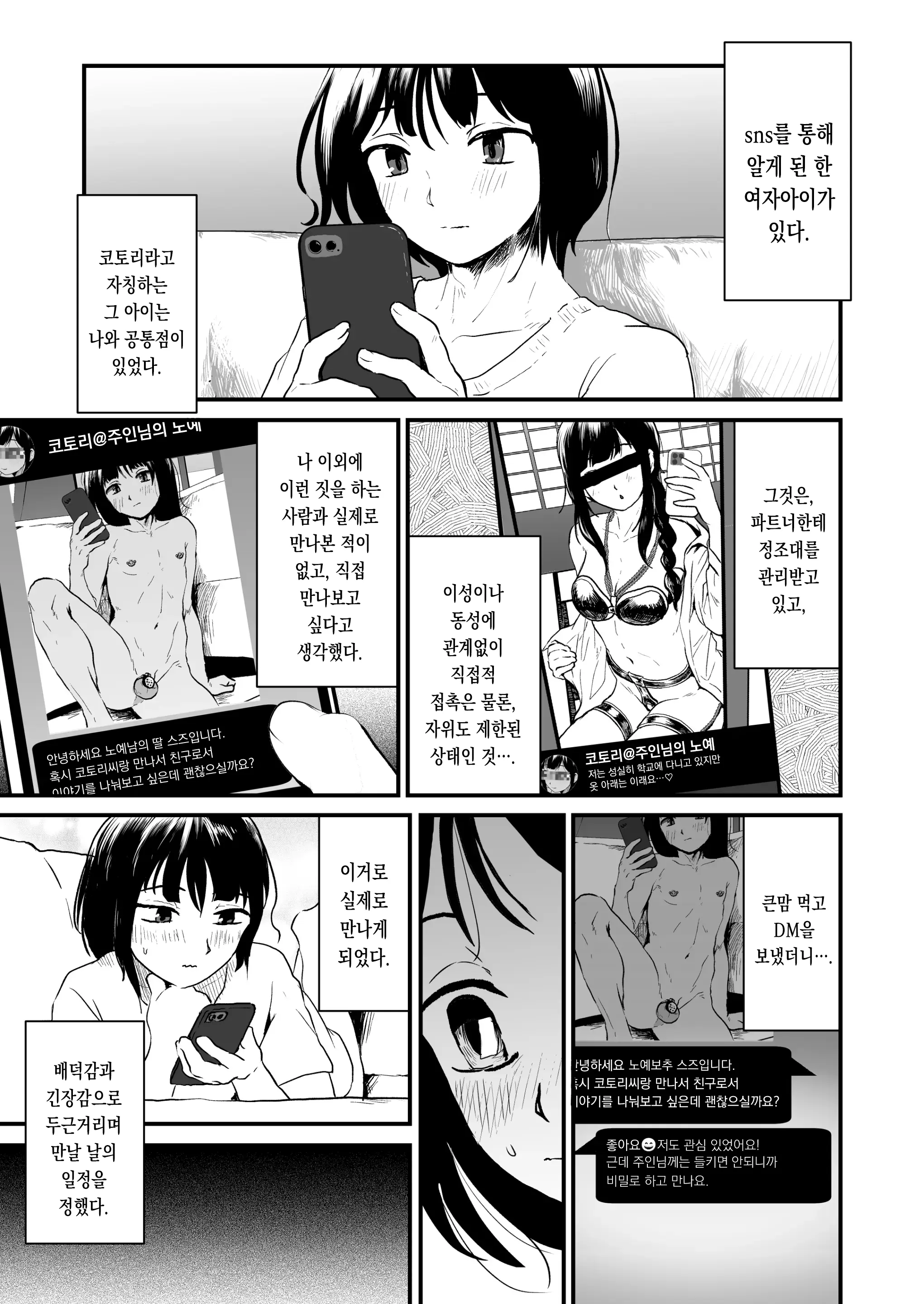 웹툰 이미지 2