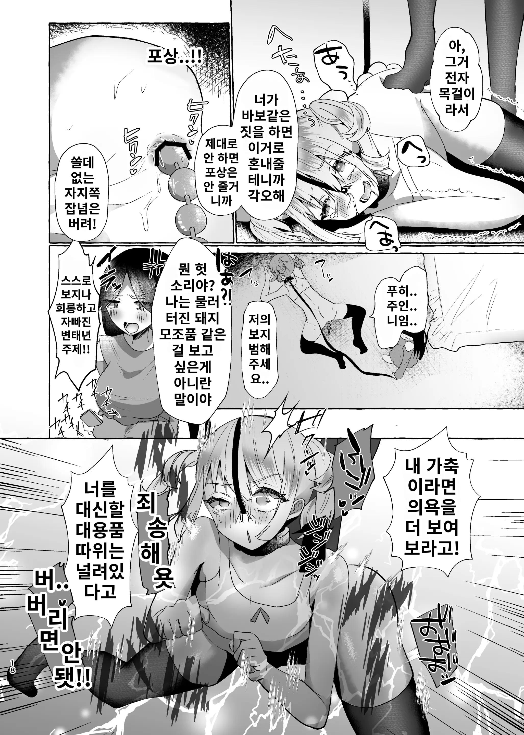 웹툰 이미지 16