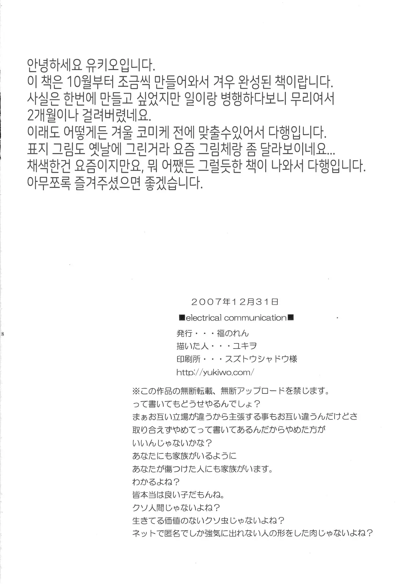 웹툰 이미지 16