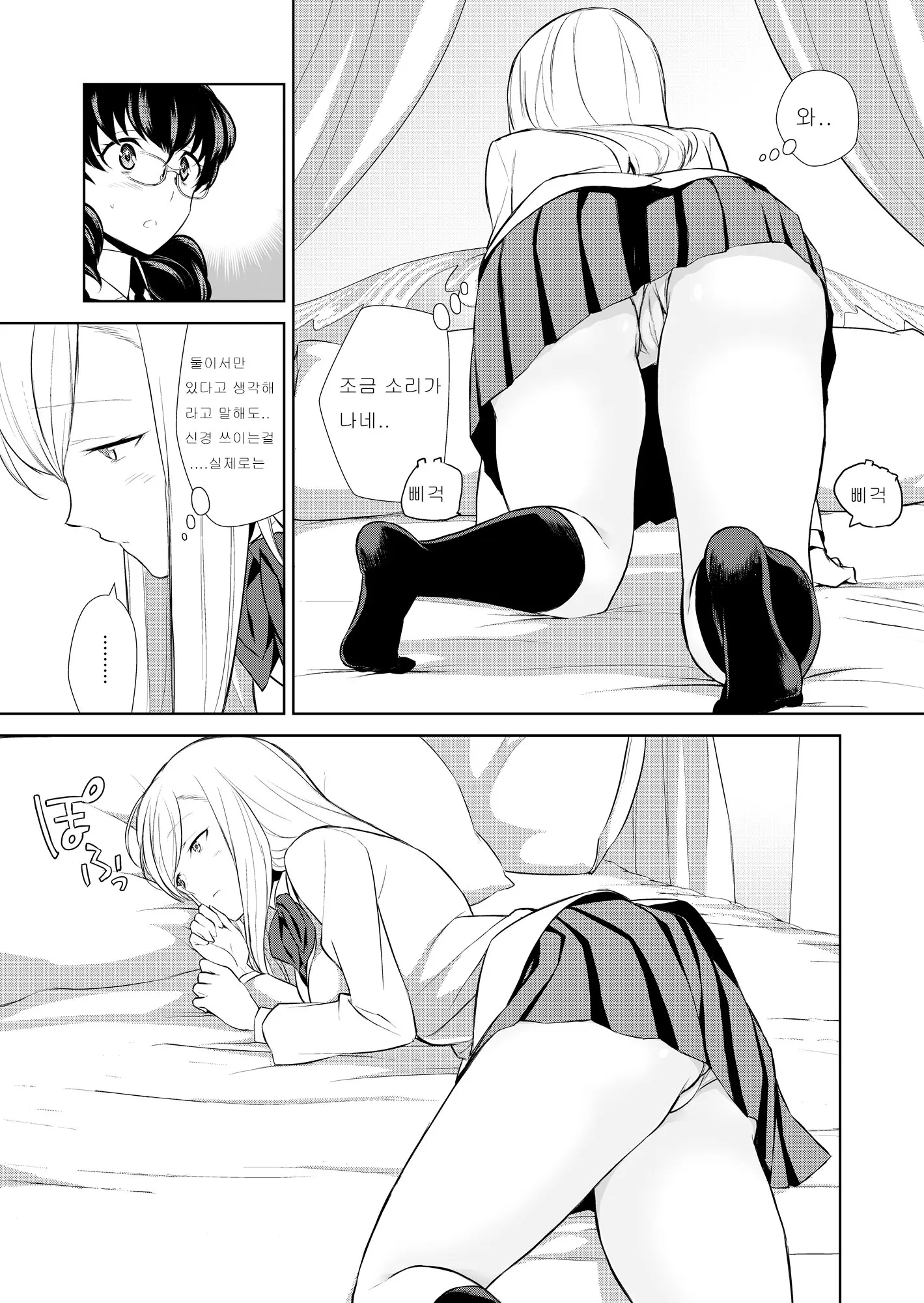 웹툰 이미지 92
