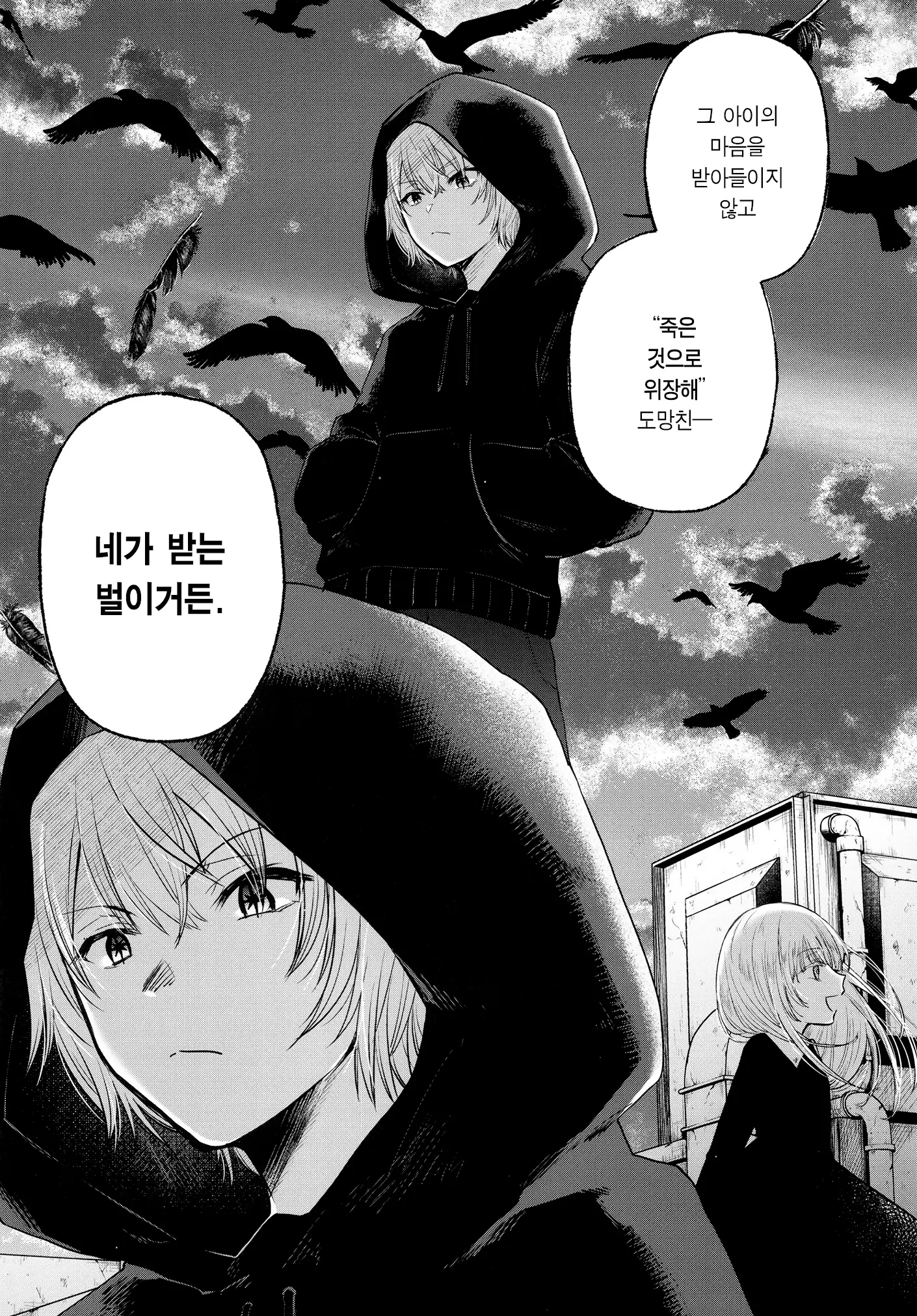 웹툰 이미지 17