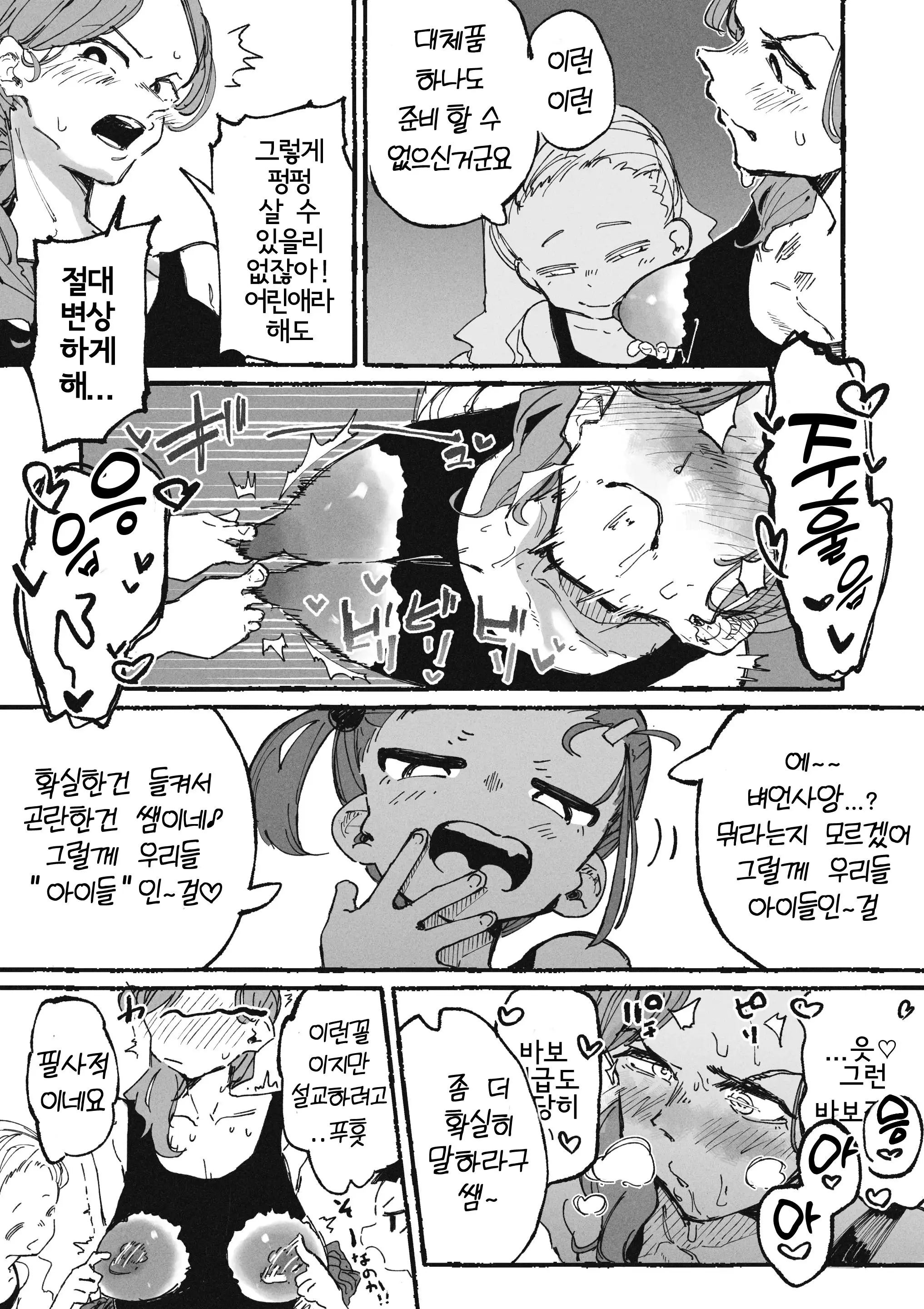 웹툰 이미지 4